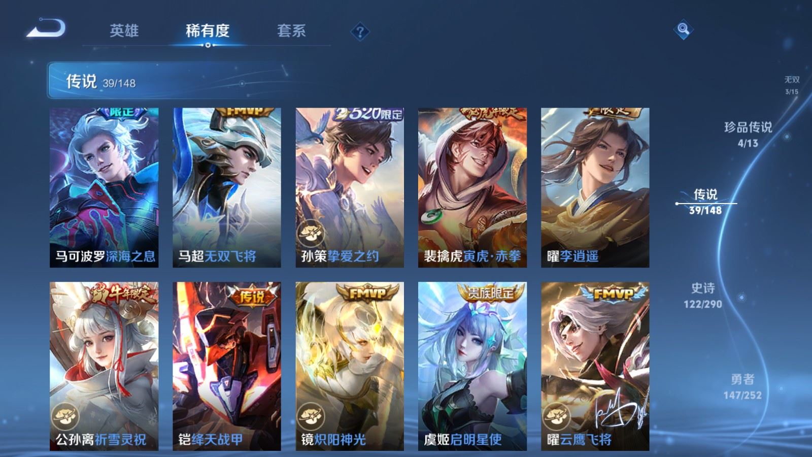 WZMMN4681766王者荣耀账号详情图13