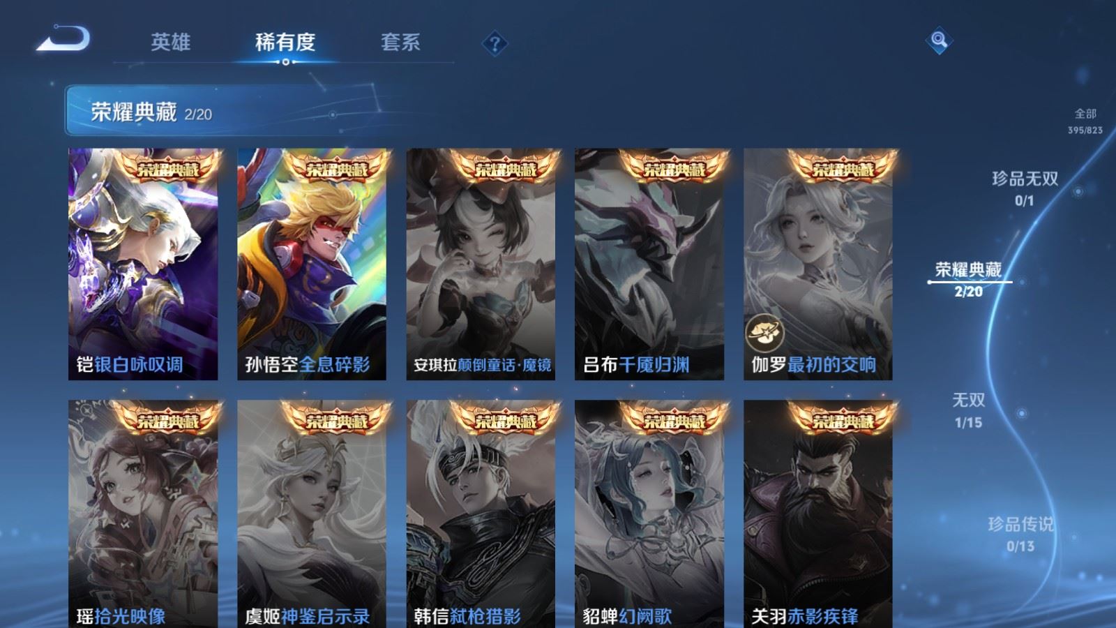 WZMMN4683137王者荣耀账号详情图8 WZMMN4683137王者荣耀账号详情图8