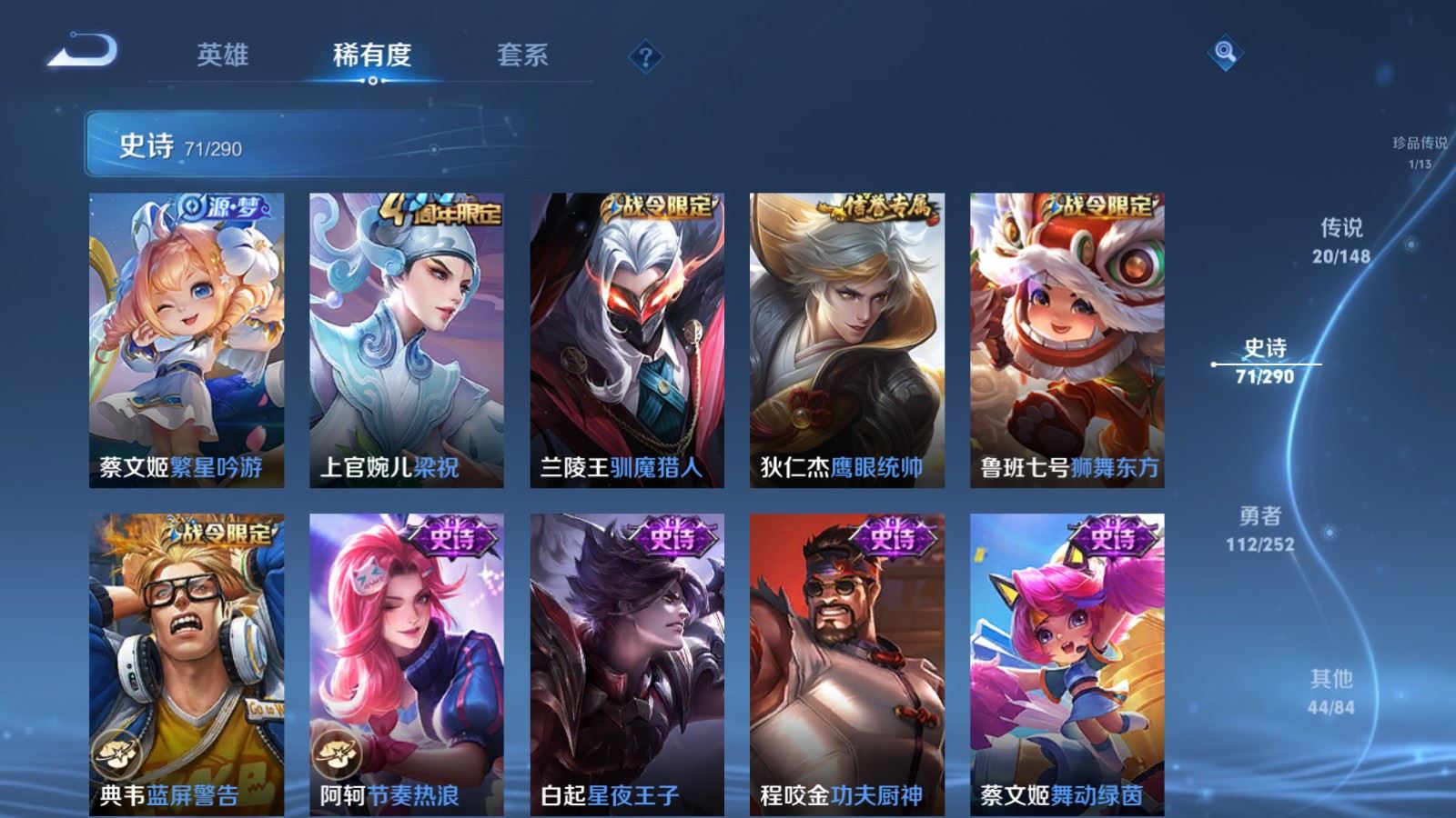 WZLX4732158王者荣耀账号详情图14 WZLX4732158王者荣耀账号详情图14
