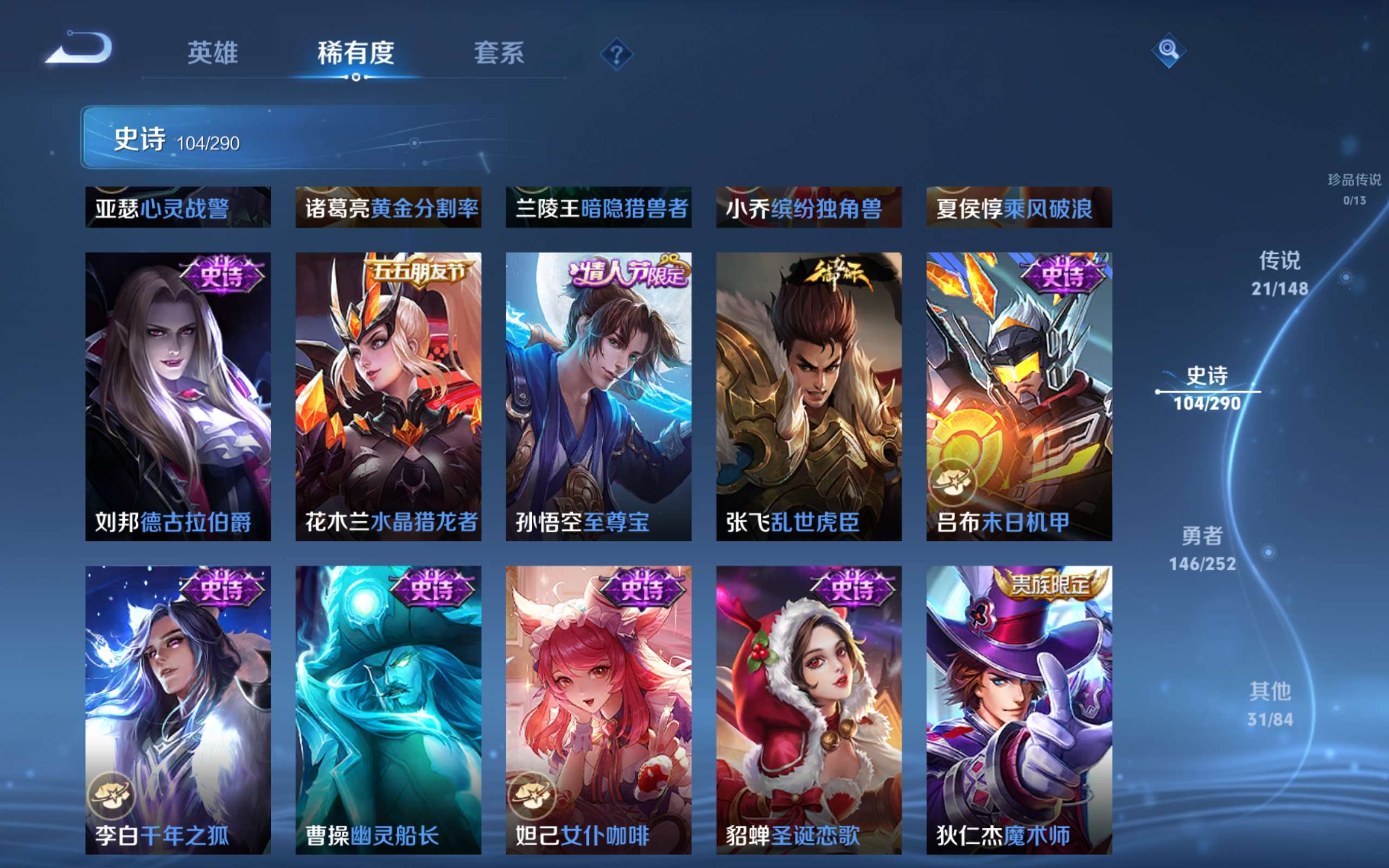 WZMMN4683277王者荣耀账号详情图18 WZMMN4683277王者荣耀账号详情图18