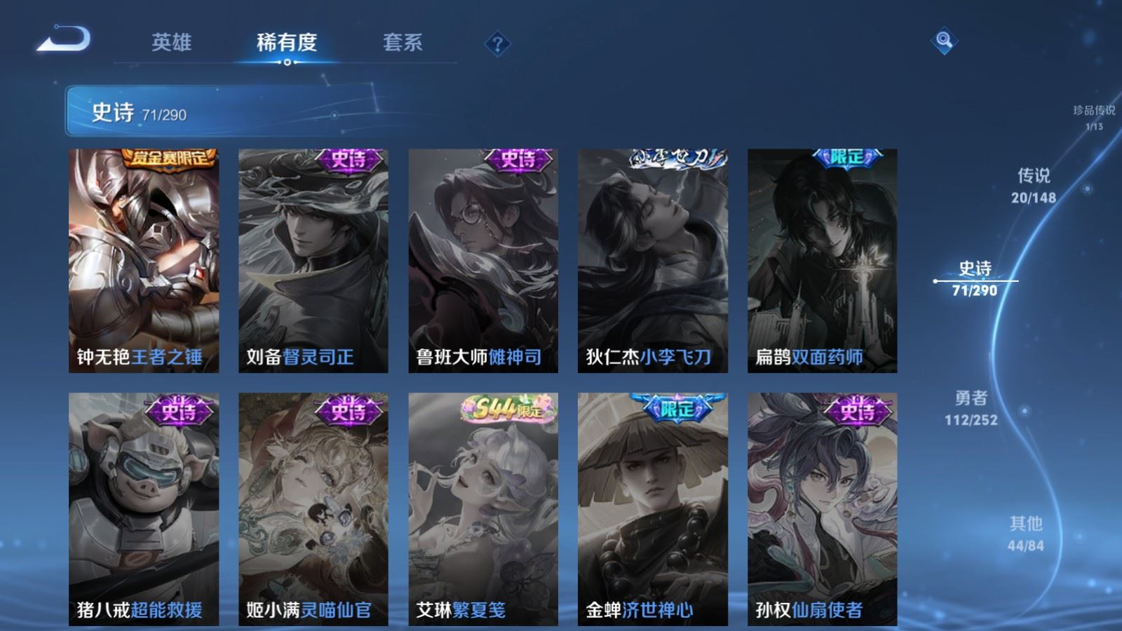 WZLX4732158王者荣耀账号详情图18 WZLX4732158王者荣耀账号详情图18