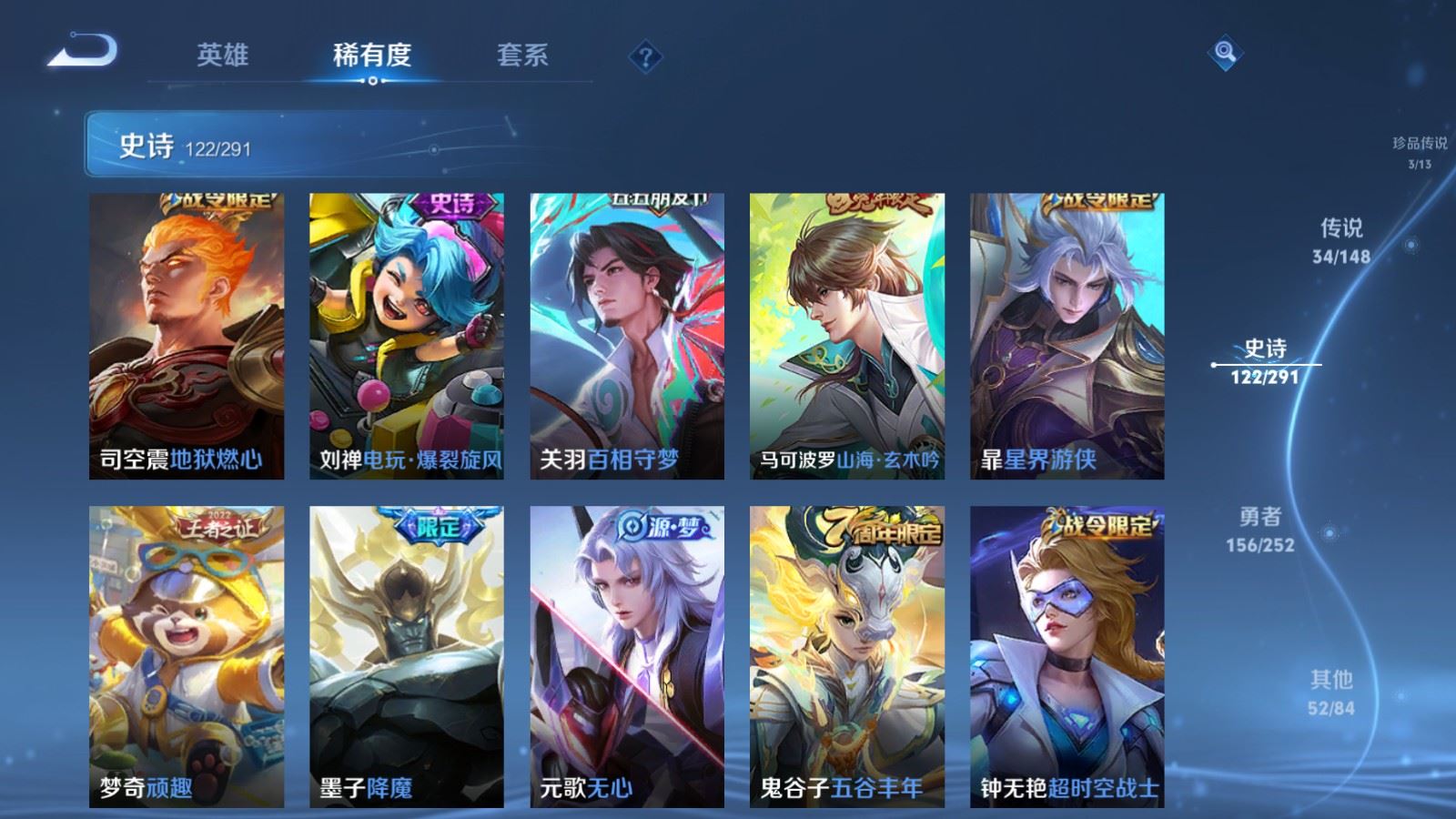 WZLX4732707王者荣耀账号详情图17 WZLX4732707王者荣耀账号详情图17