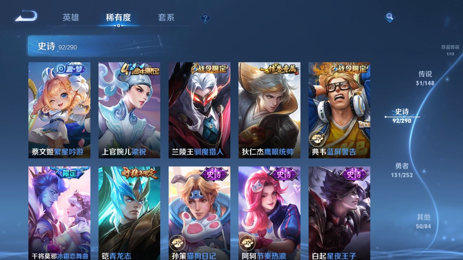 WZMMN4683273王者荣耀账号详情图19 WZMMN4683273王者荣耀账号详情图19