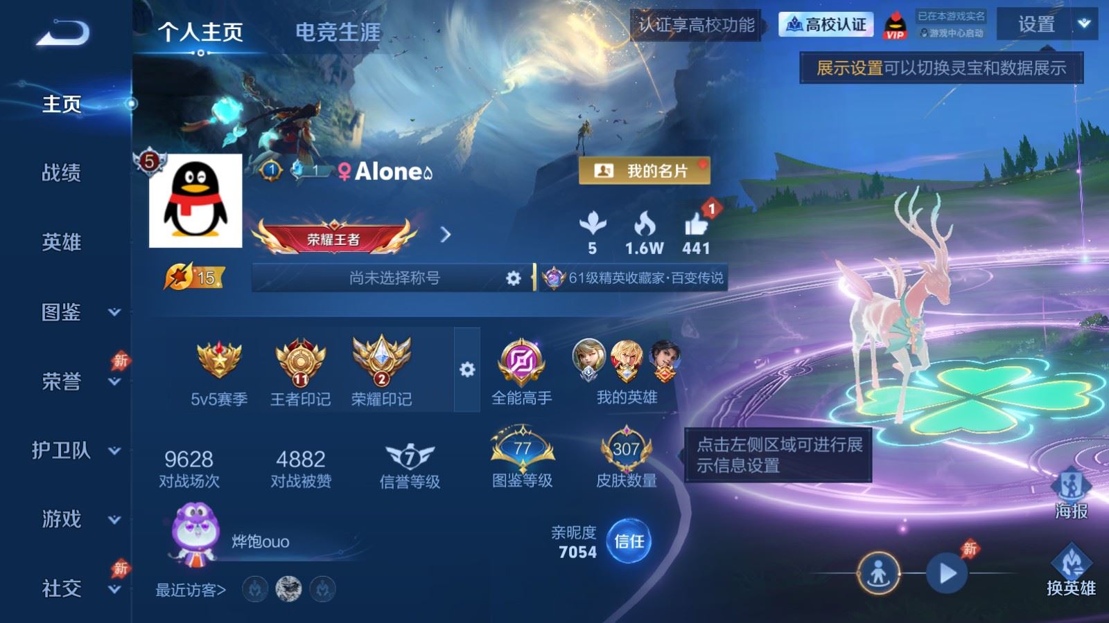 WZMMN4683273王者荣耀账号详情图2 WZMMN4683273王者荣耀账号详情图2