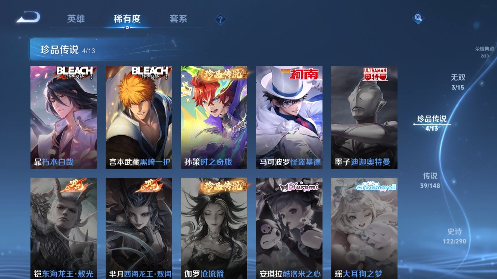 WZMMN4681766王者荣耀账号详情图10