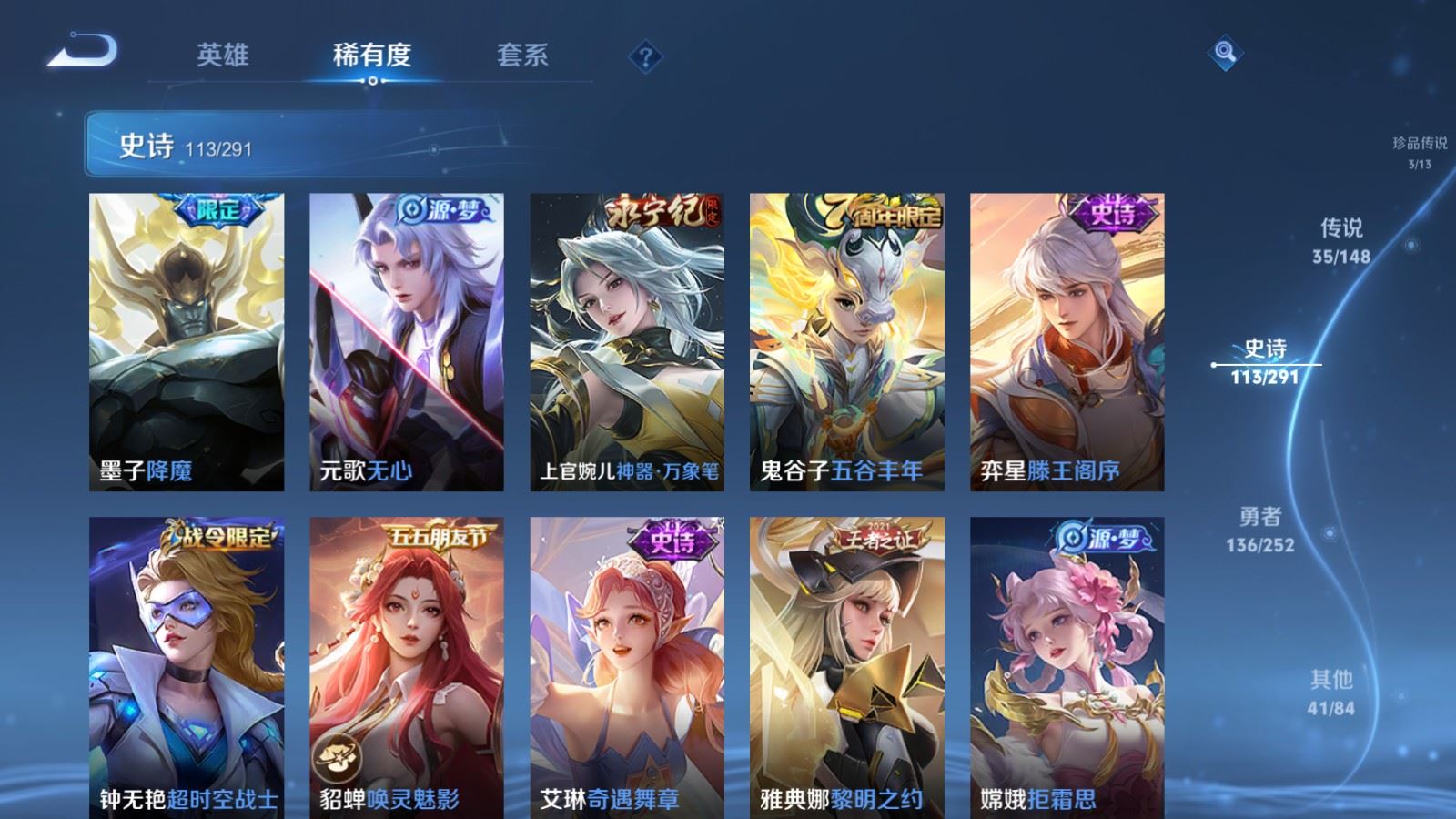 WZMMN4683280王者荣耀账号详情图19 WZMMN4683280王者荣耀账号详情图19