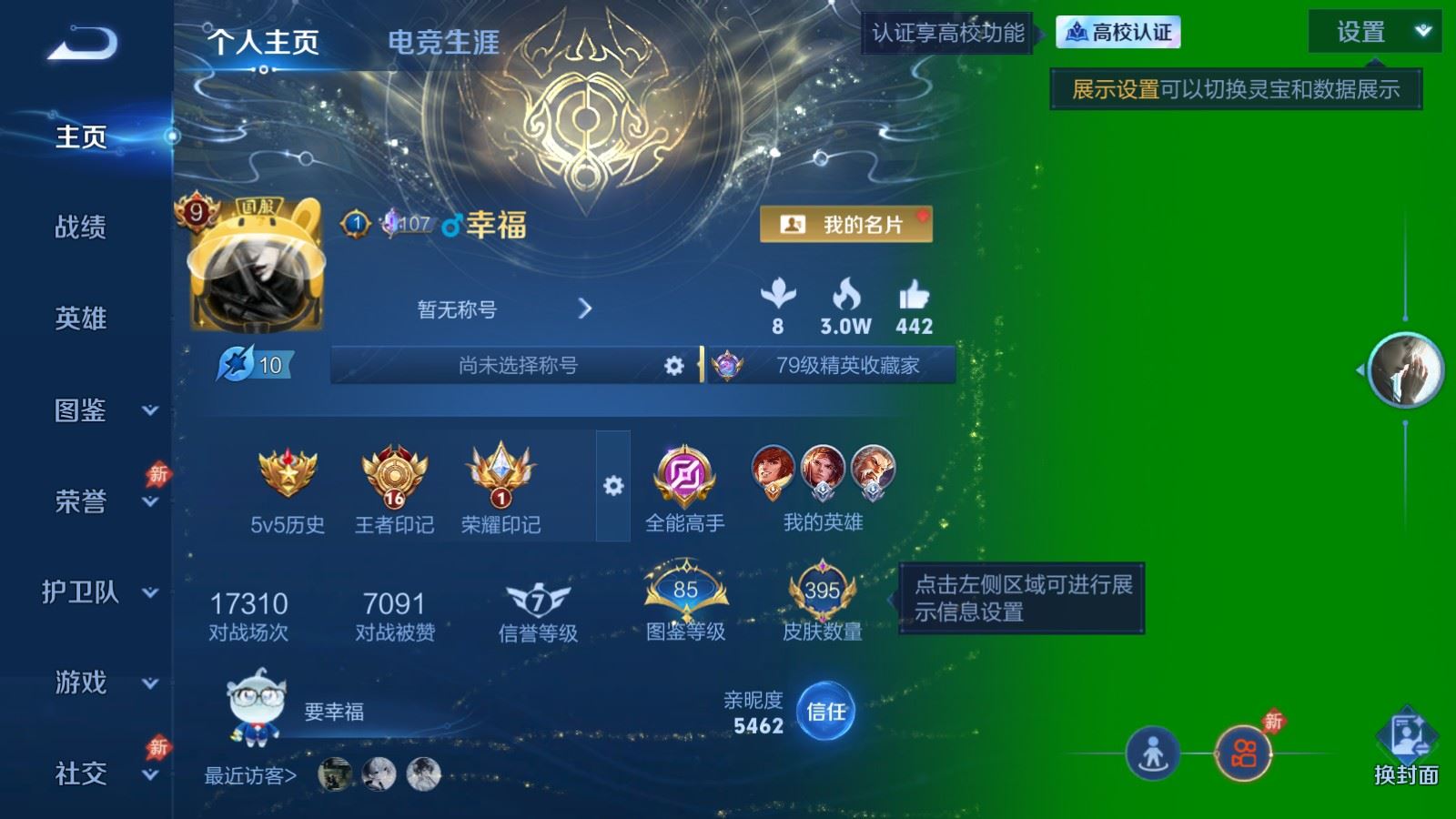 WZMMN4683137王者荣耀账号详情图2 WZMMN4683137王者荣耀账号详情图2