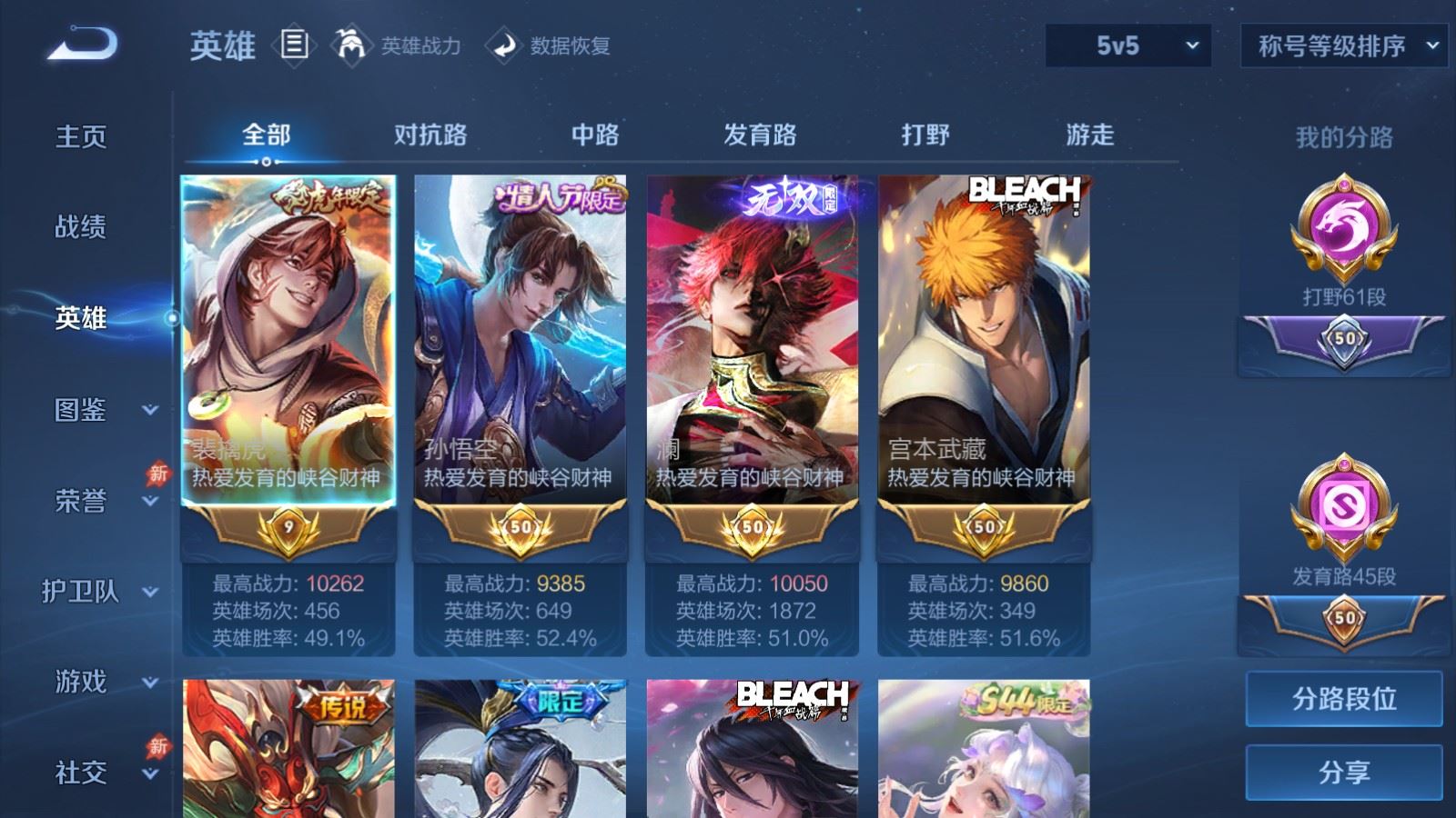 WZMMN4681766王者荣耀账号详情图4