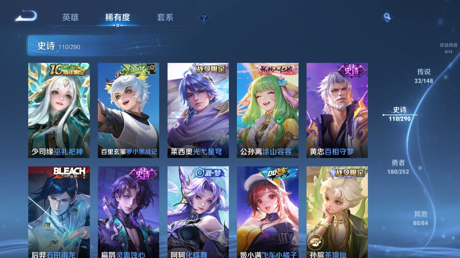 WZMMN4683137王者荣耀账号详情图14 WZMMN4683137王者荣耀账号详情图14