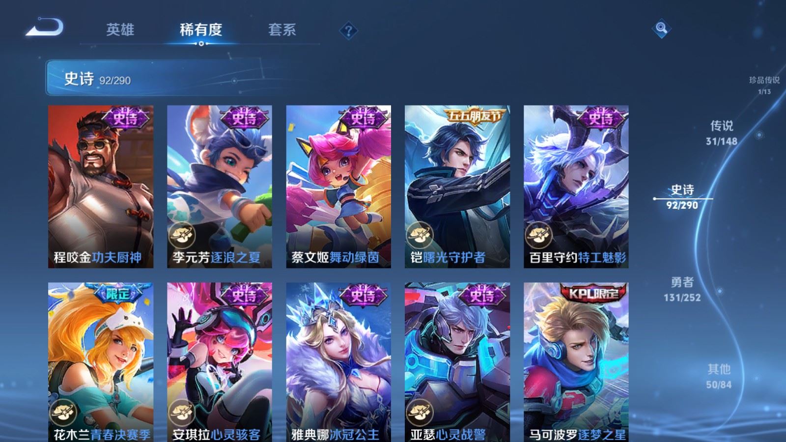 WZMMN4683273王者荣耀账号详情图20 WZMMN4683273王者荣耀账号详情图20