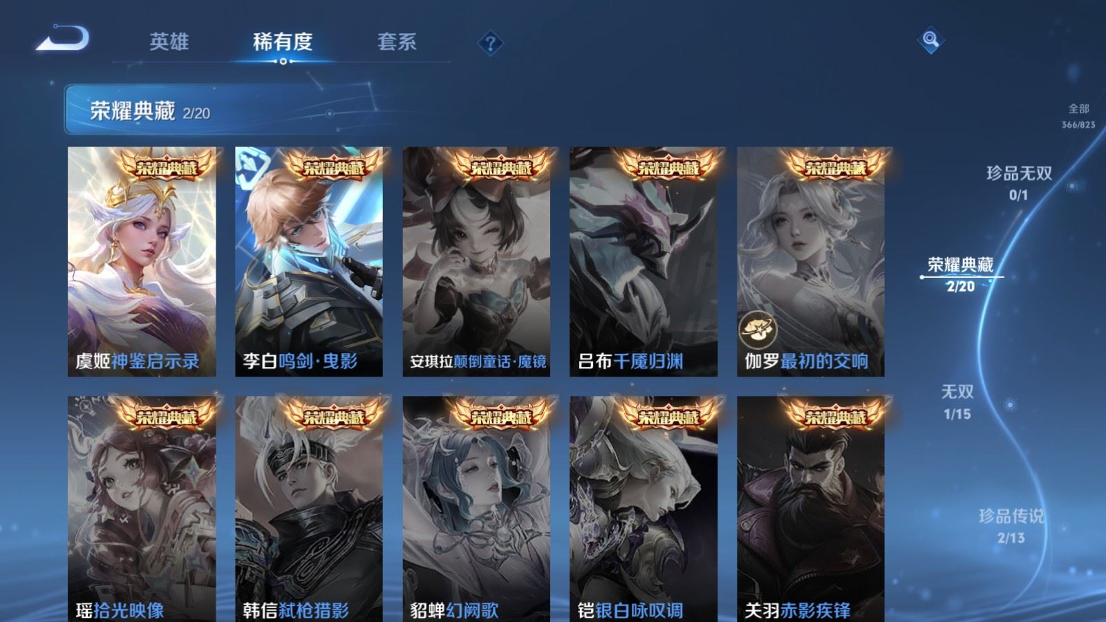 WZMMN4681751王者荣耀账号详情图8 WZMMN4681751王者荣耀账号详情图8