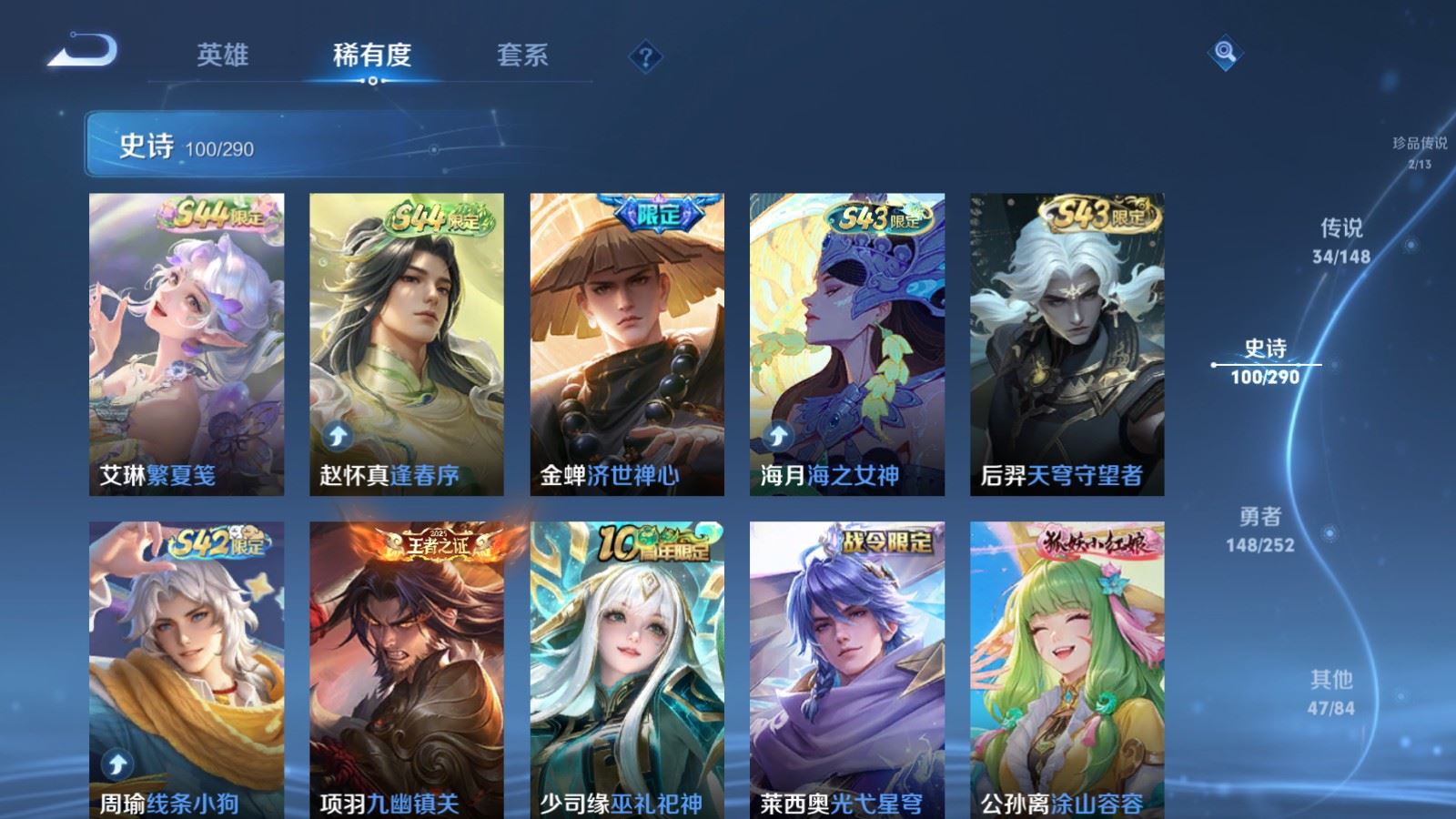 WZLX4730679王者荣耀账号详情图14 WZLX4730679王者荣耀账号详情图14