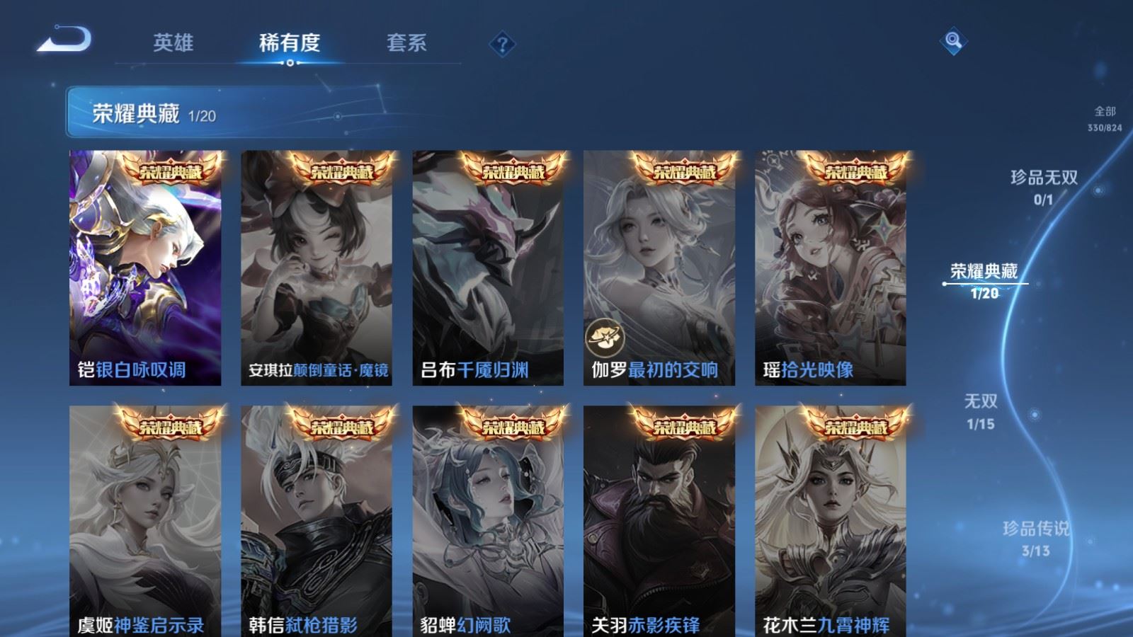 WZMMN4683280王者荣耀账号详情图8 WZMMN4683280王者荣耀账号详情图8