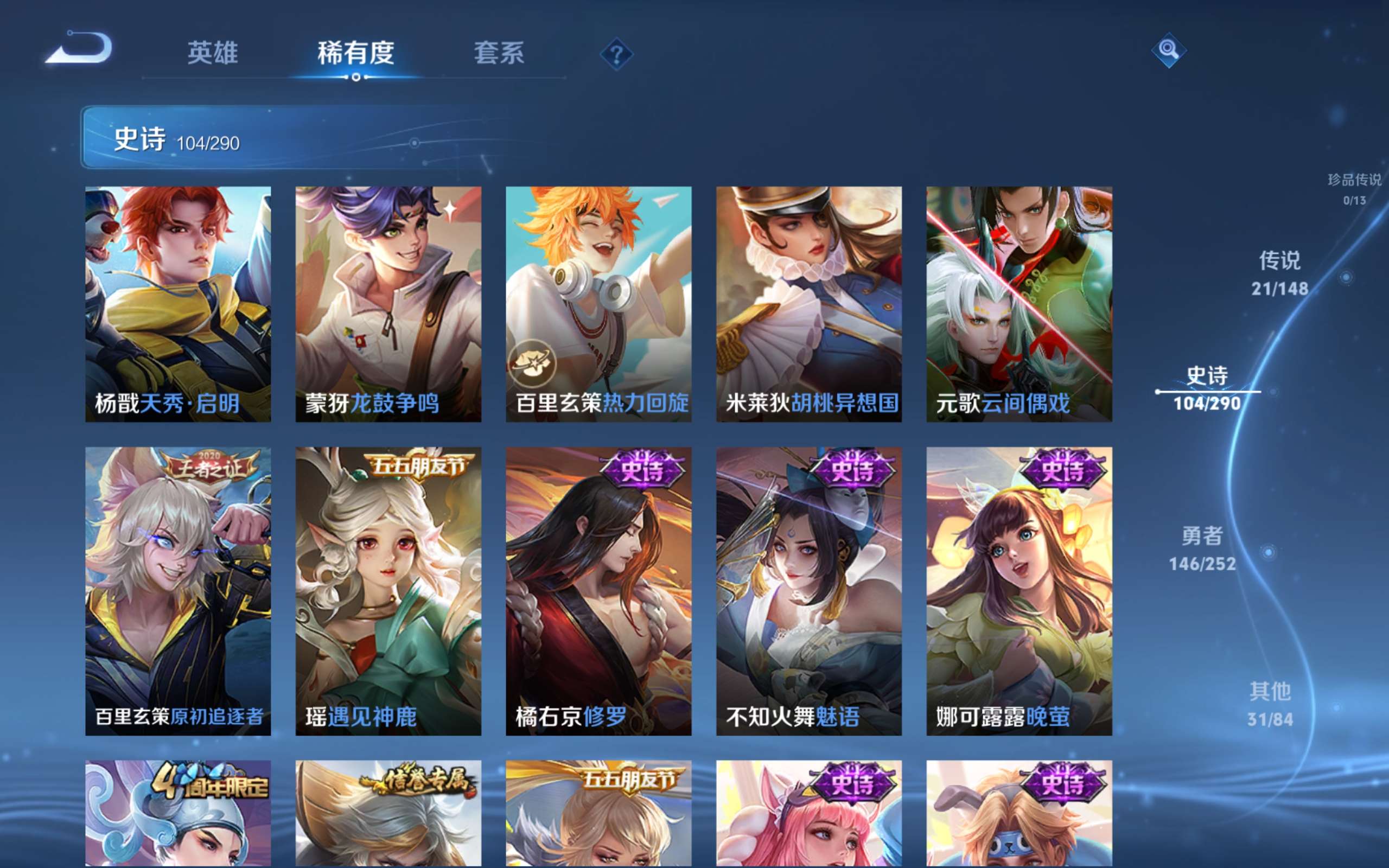 WZMMN4683277王者荣耀账号详情图15 WZMMN4683277王者荣耀账号详情图15
