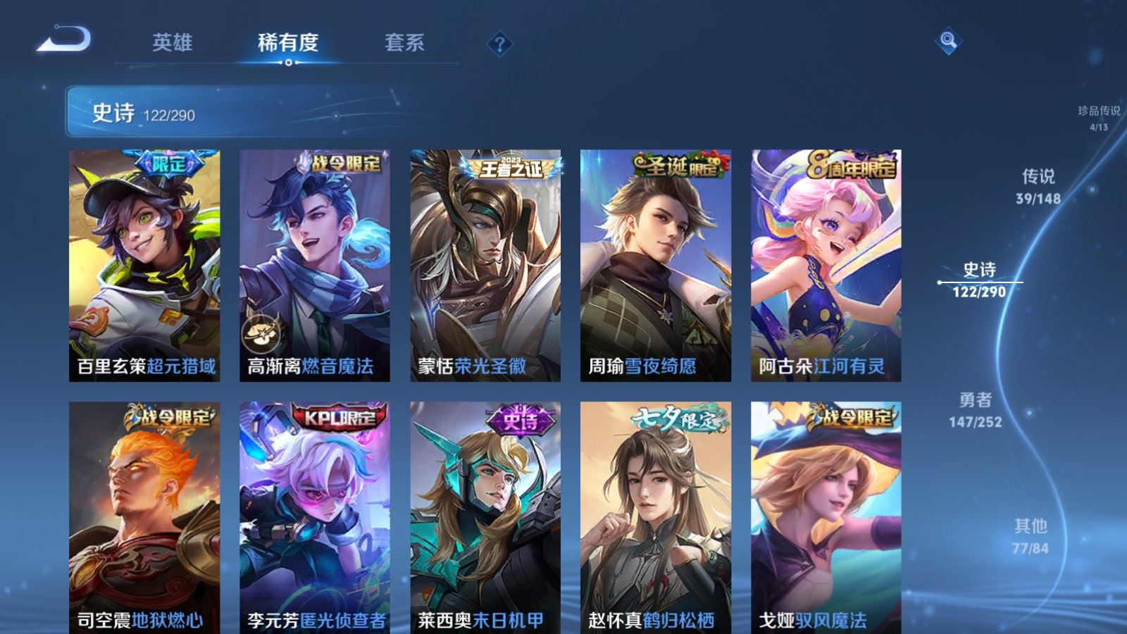 WZMMN4681766王者荣耀账号详情图18