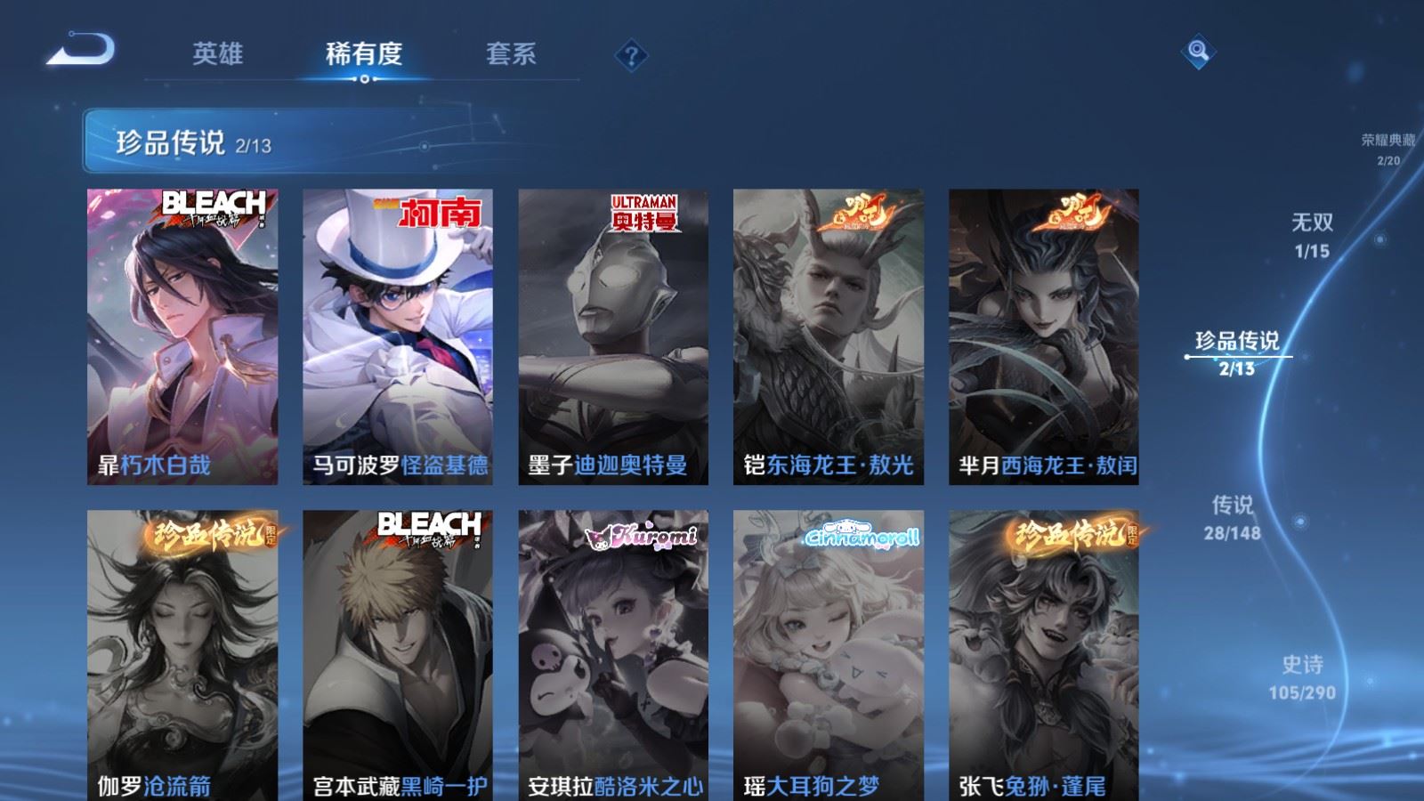 WZMMN4681751王者荣耀账号详情图10 WZMMN4681751王者荣耀账号详情图10