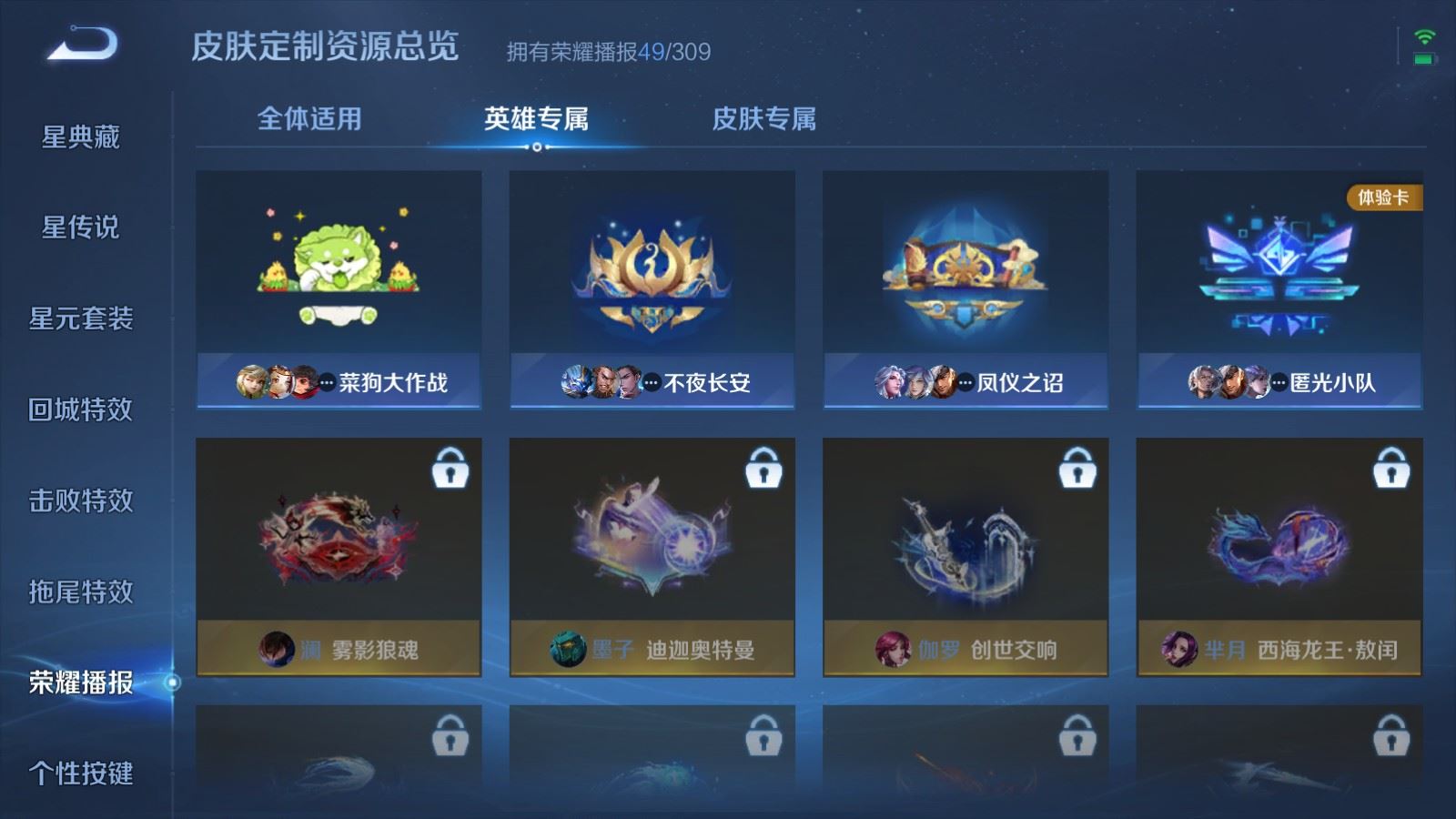 WZMMN4683137王者荣耀账号详情图25 WZMMN4683137王者荣耀账号详情图25