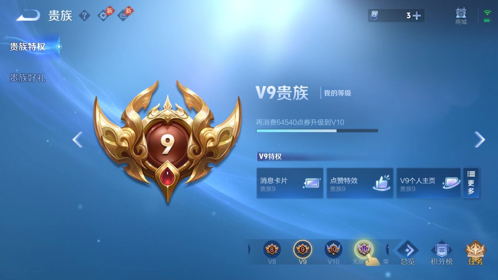 WZMMN4681766王者荣耀账号详情图28