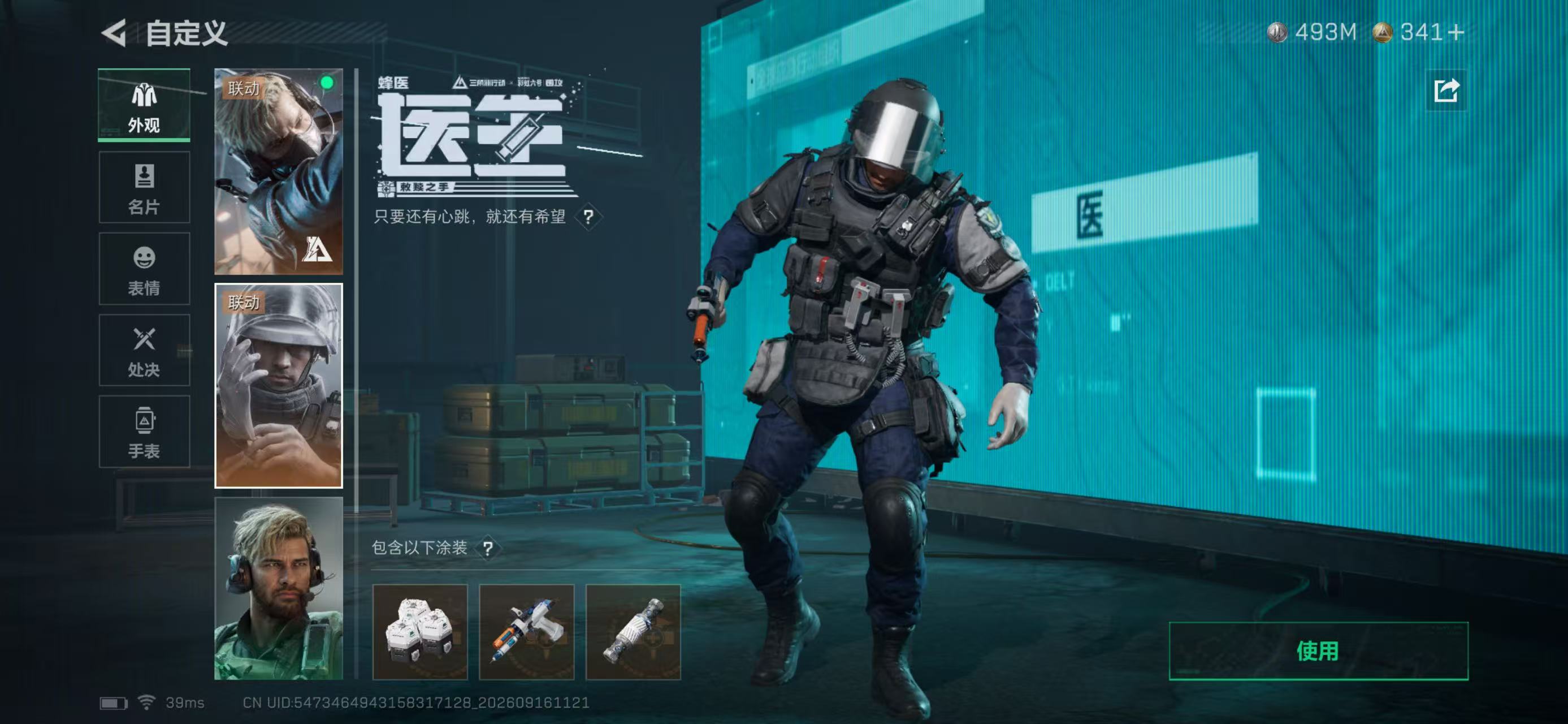 SJZMMN4315200三角洲行动账号详情图11 SJZMMN4315200三角洲行动账号详情图11