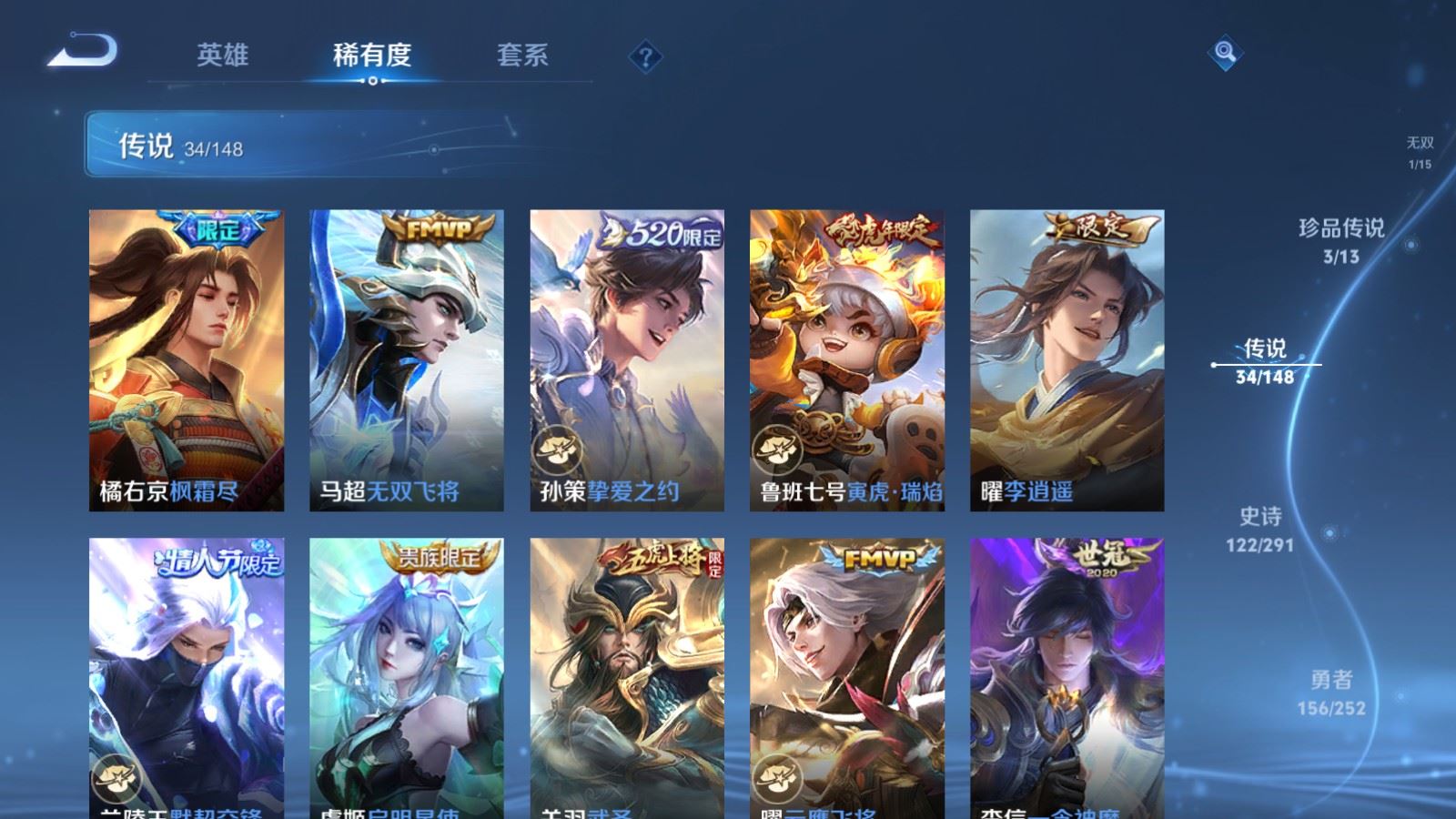 WZLX4732707王者荣耀账号详情图12 WZLX4732707王者荣耀账号详情图12