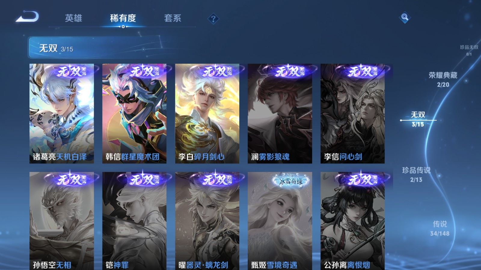 WZLX4730679王者荣耀账号详情图8 WZLX4730679王者荣耀账号详情图8