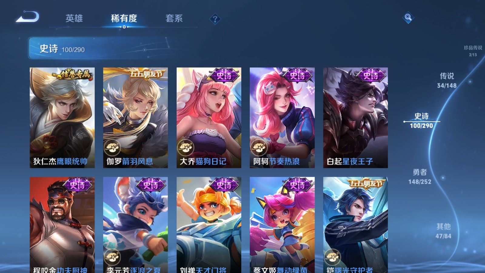 WZLX4730679王者荣耀账号详情图20 WZLX4730679王者荣耀账号详情图20