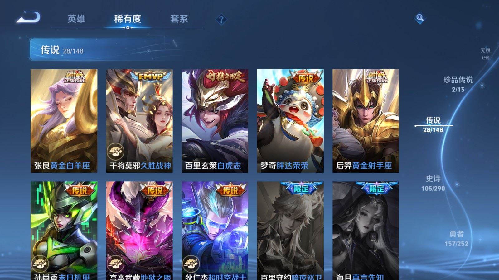 WZMMN4681751王者荣耀账号详情图13 WZMMN4681751王者荣耀账号详情图13