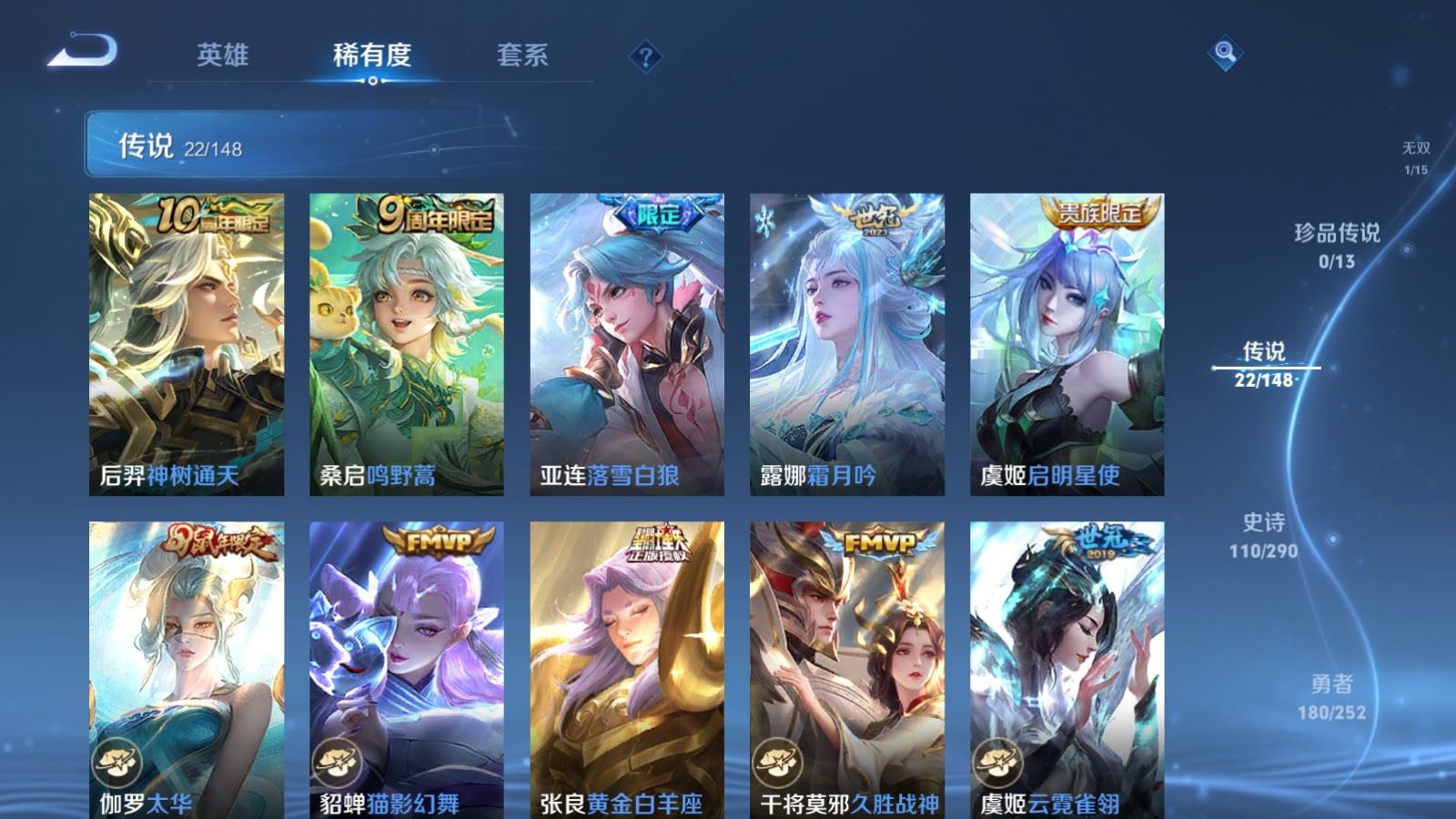WZMMN4683137王者荣耀账号详情图10 WZMMN4683137王者荣耀账号详情图10