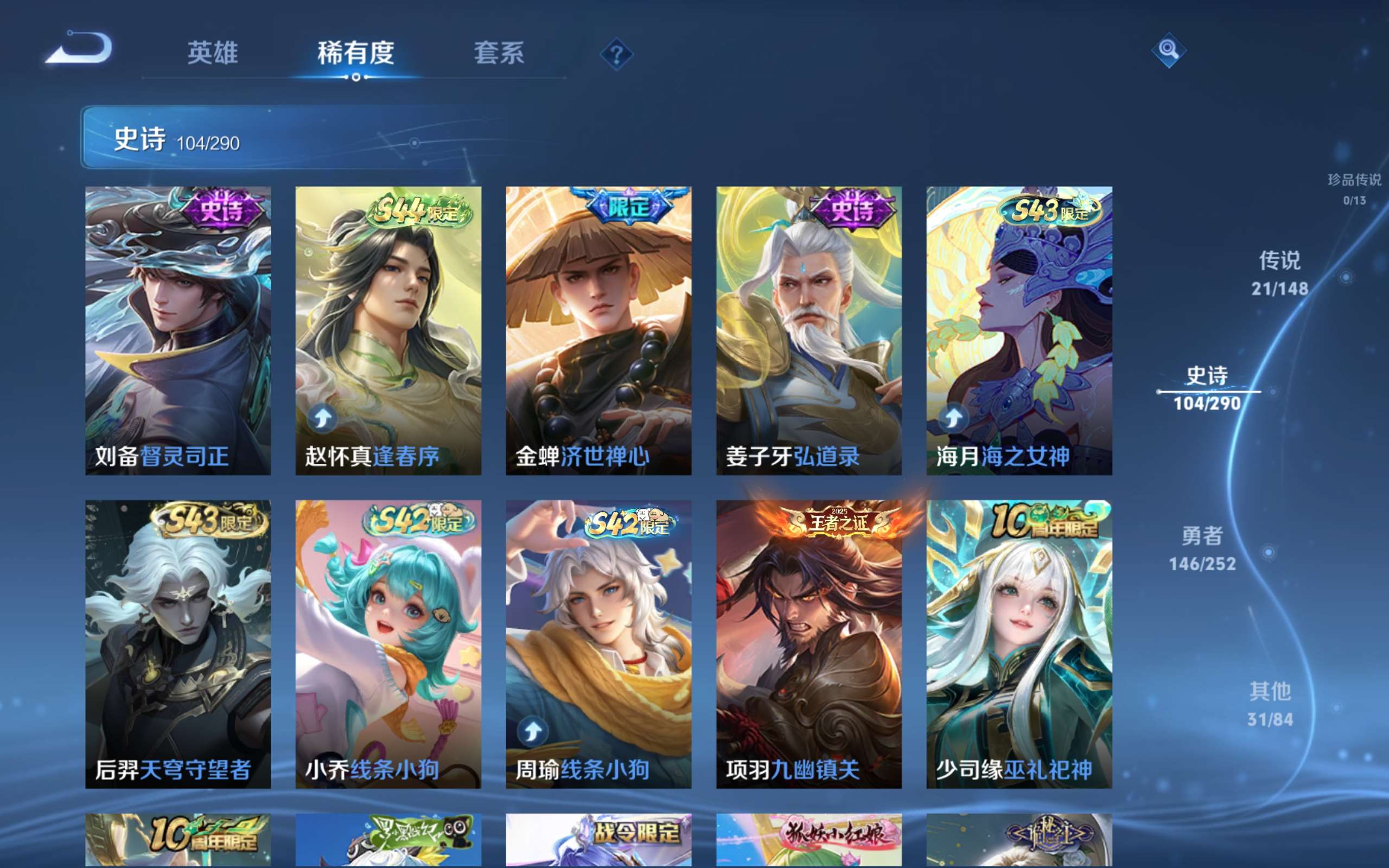 WZMMN4683277王者荣耀账号详情图10 WZMMN4683277王者荣耀账号详情图10