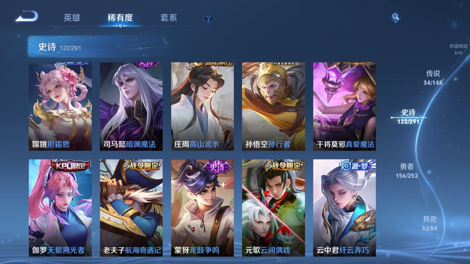 WZLX4732707王者荣耀账号详情图19 WZLX4732707王者荣耀账号详情图19