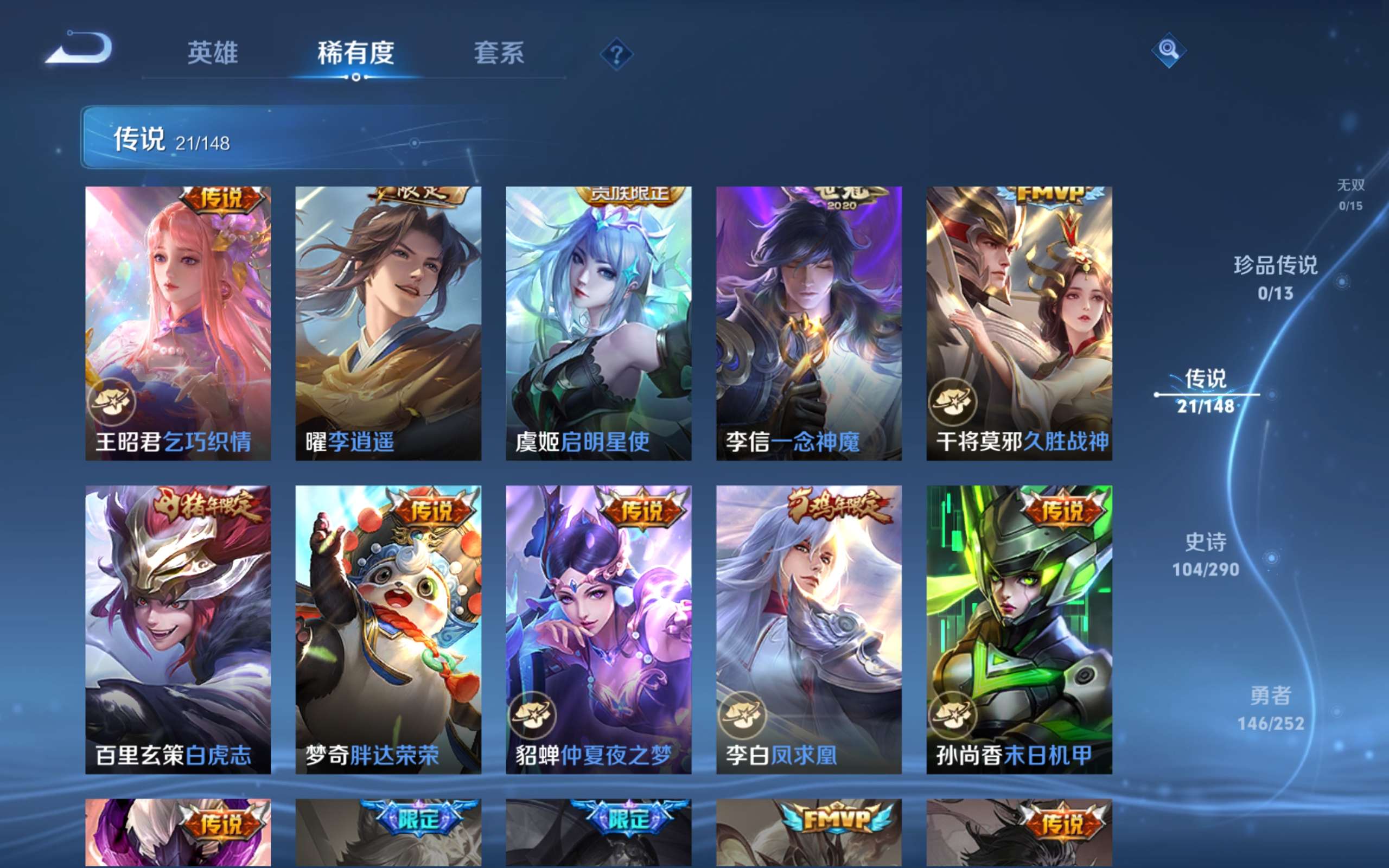 WZMMN4683277王者荣耀账号详情图8 WZMMN4683277王者荣耀账号详情图8