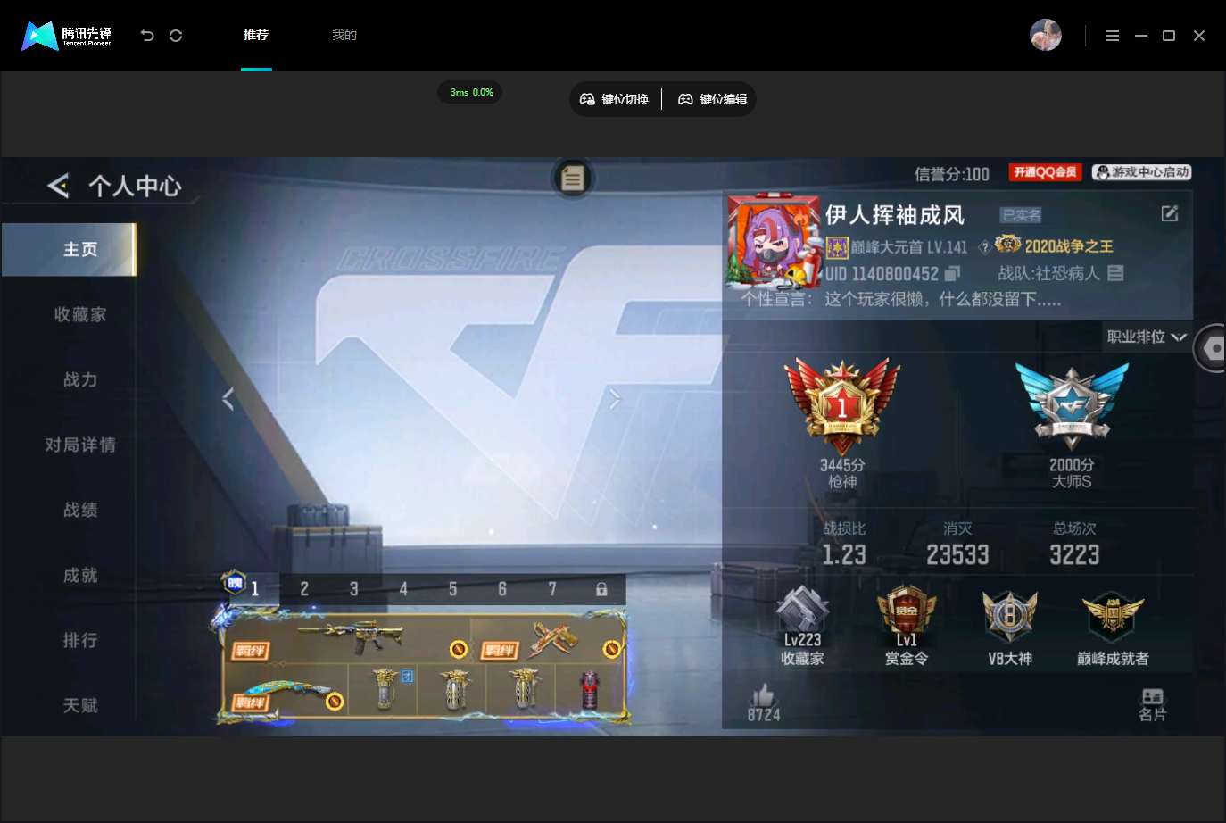 CFMLX458252枪战王者账号详情图2