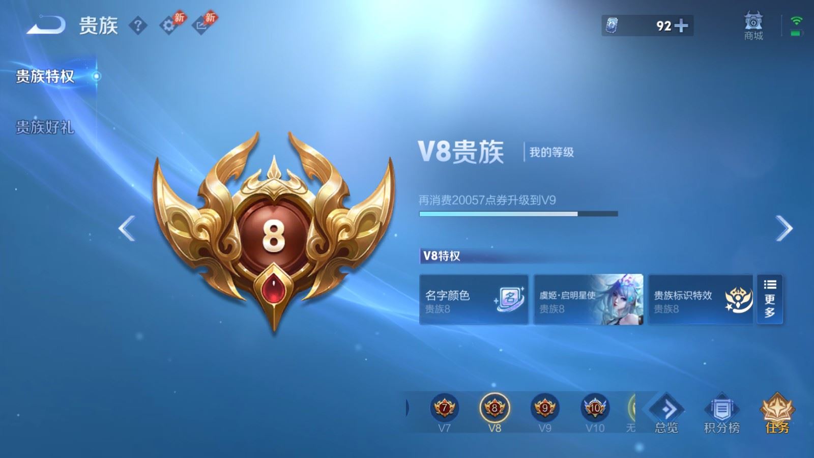 WZMMN4681751王者荣耀账号详情图25 WZMMN4681751王者荣耀账号详情图25