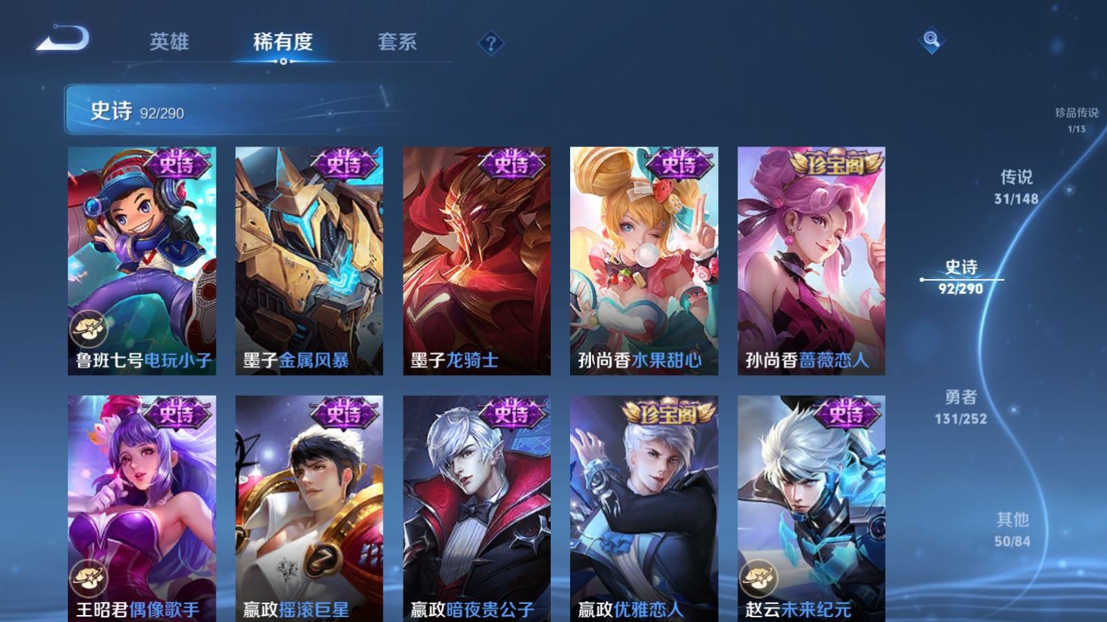 WZMMN4683273王者荣耀账号详情图23 WZMMN4683273王者荣耀账号详情图23