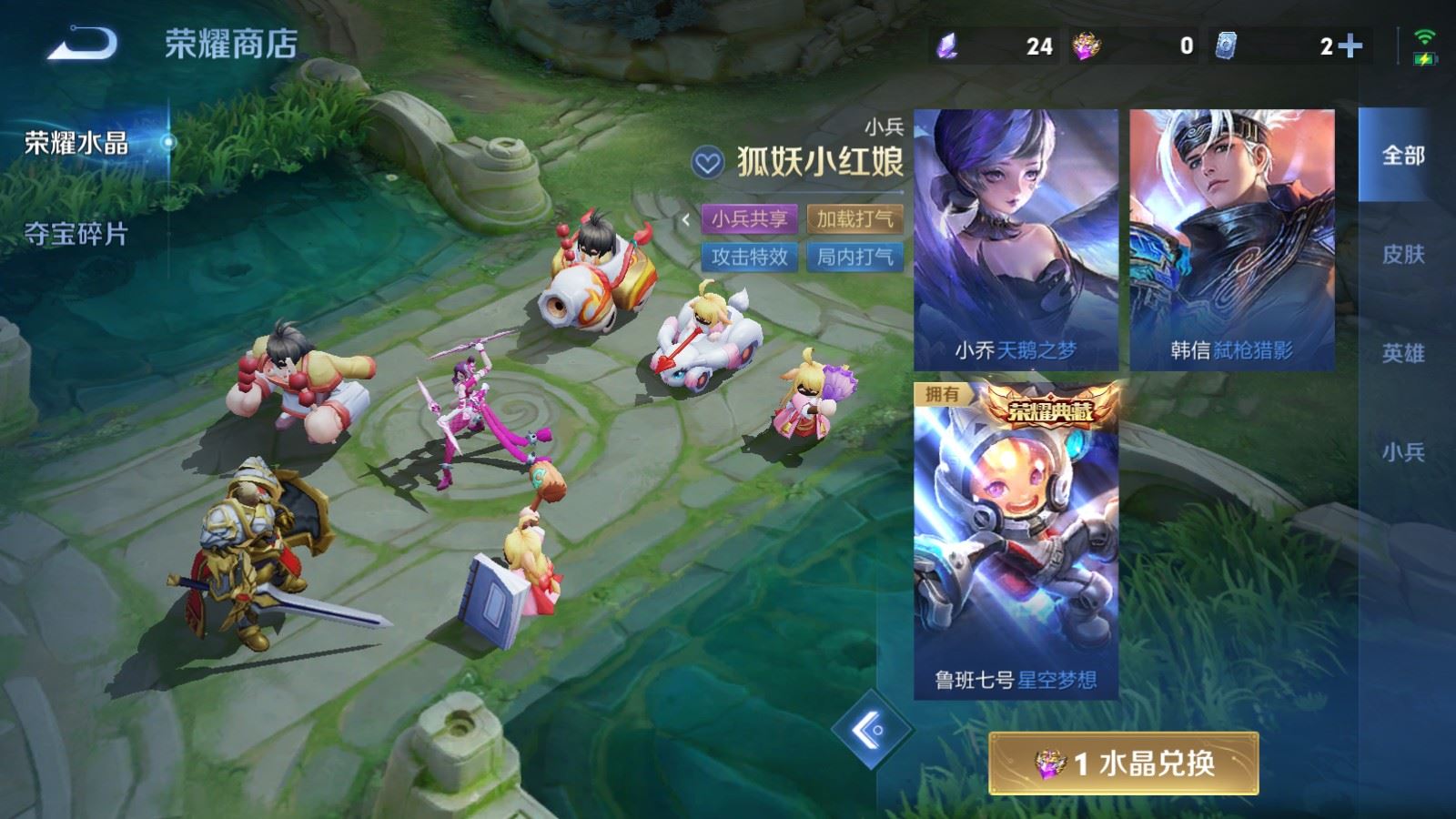 WZLX4730679王者荣耀账号详情图29 WZLX4730679王者荣耀账号详情图29