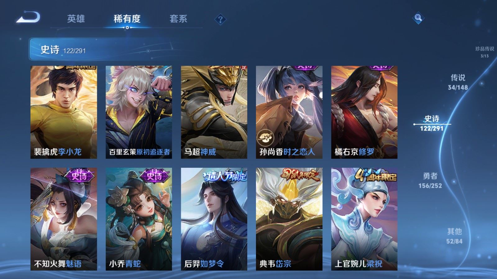 WZLX4732707王者荣耀账号详情图20 WZLX4732707王者荣耀账号详情图20