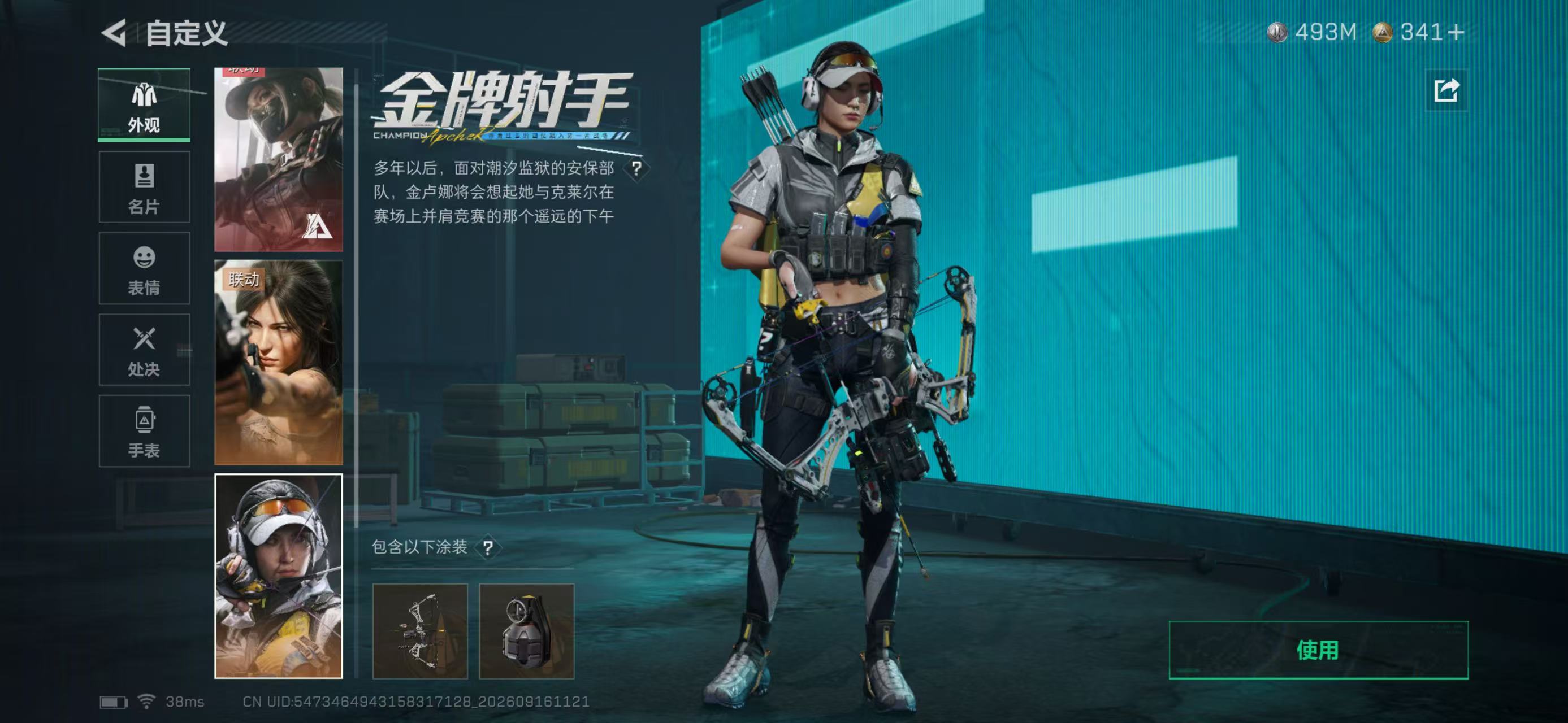SJZMMN4315200三角洲行动账号详情图6 SJZMMN4315200三角洲行动账号详情图6