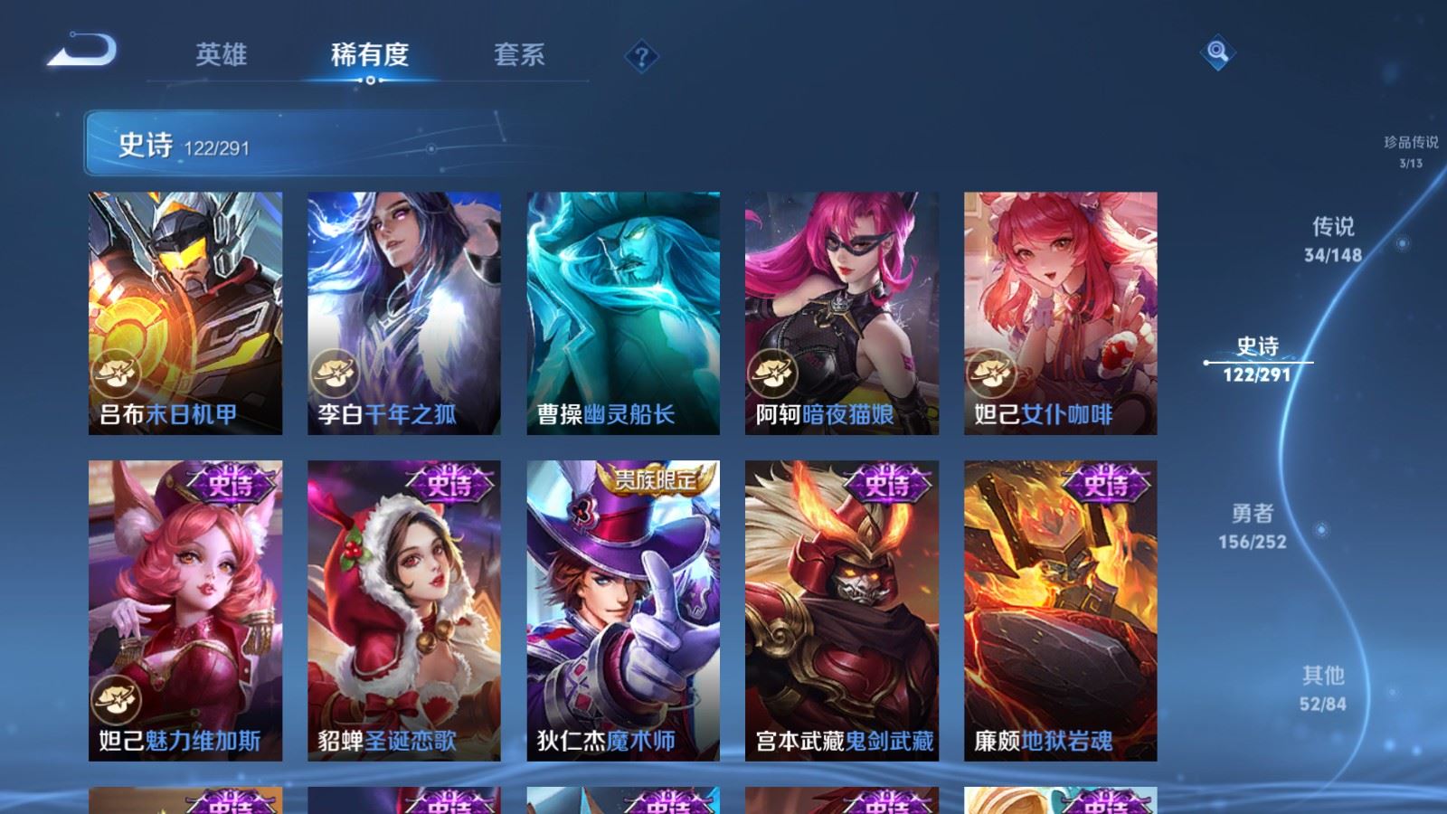 WZLX4732707王者荣耀账号详情图24 WZLX4732707王者荣耀账号详情图24