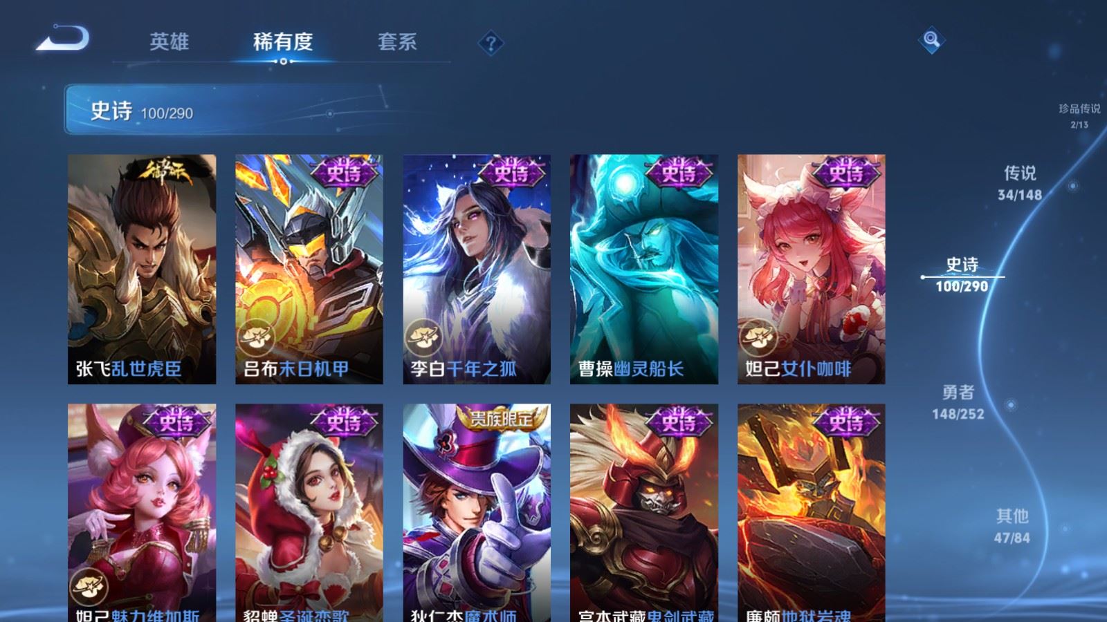 WZLX4730679王者荣耀账号详情图22 WZLX4730679王者荣耀账号详情图22