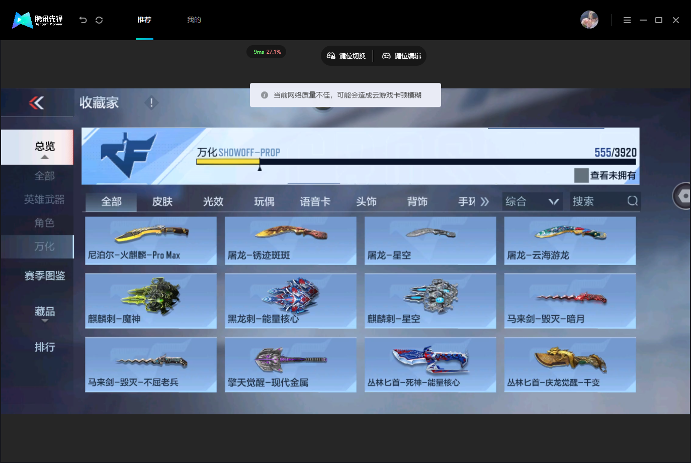 CFMLX458252枪战王者账号详情图47