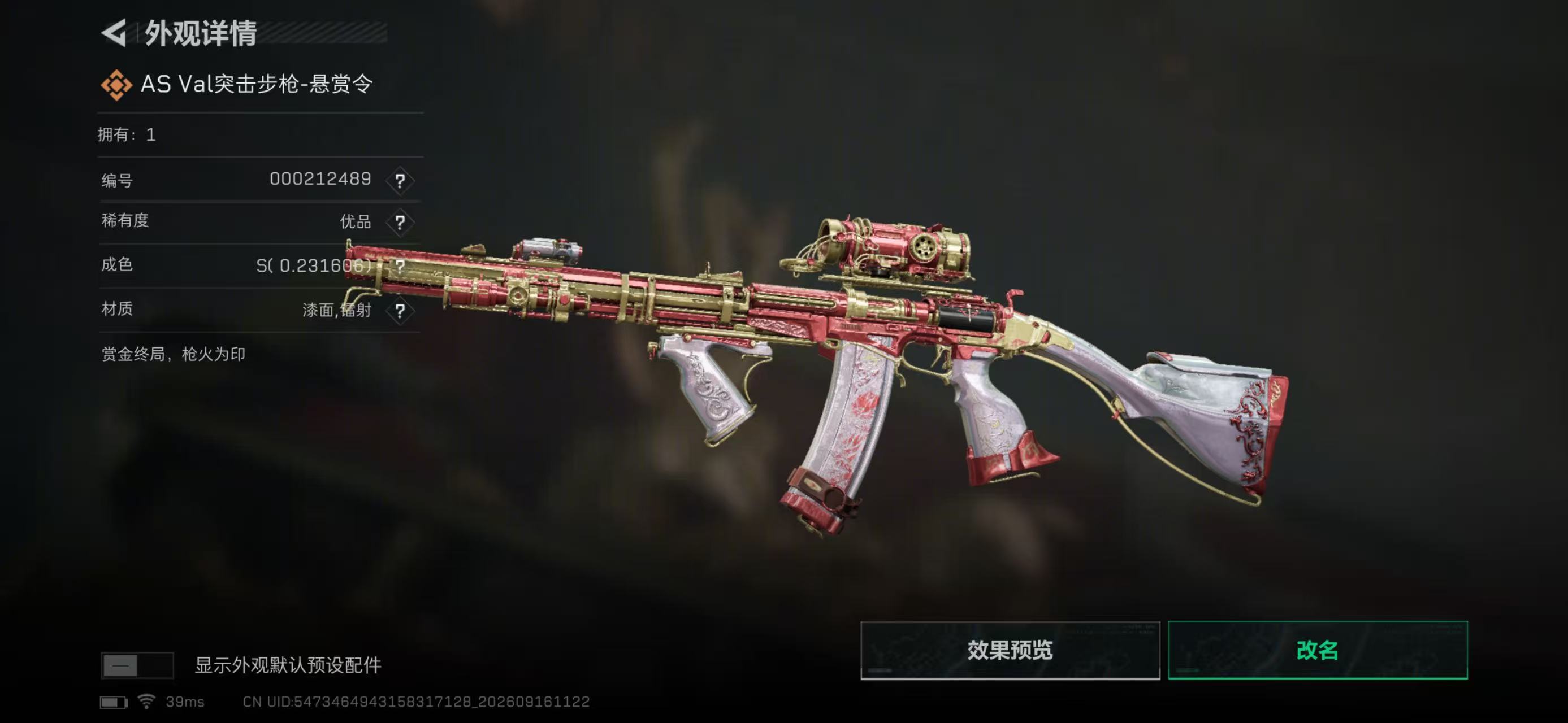 SJZMMN4315200三角洲行动账号详情图3 SJZMMN4315200三角洲行动账号详情图3