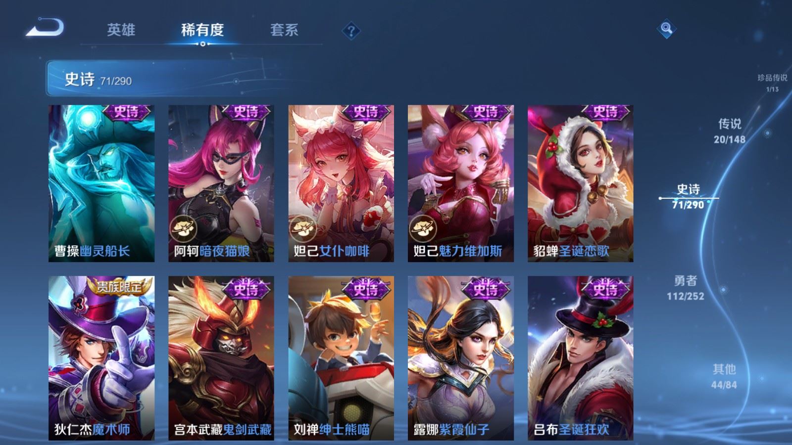 WZLX4732158王者荣耀账号详情图16 WZLX4732158王者荣耀账号详情图16