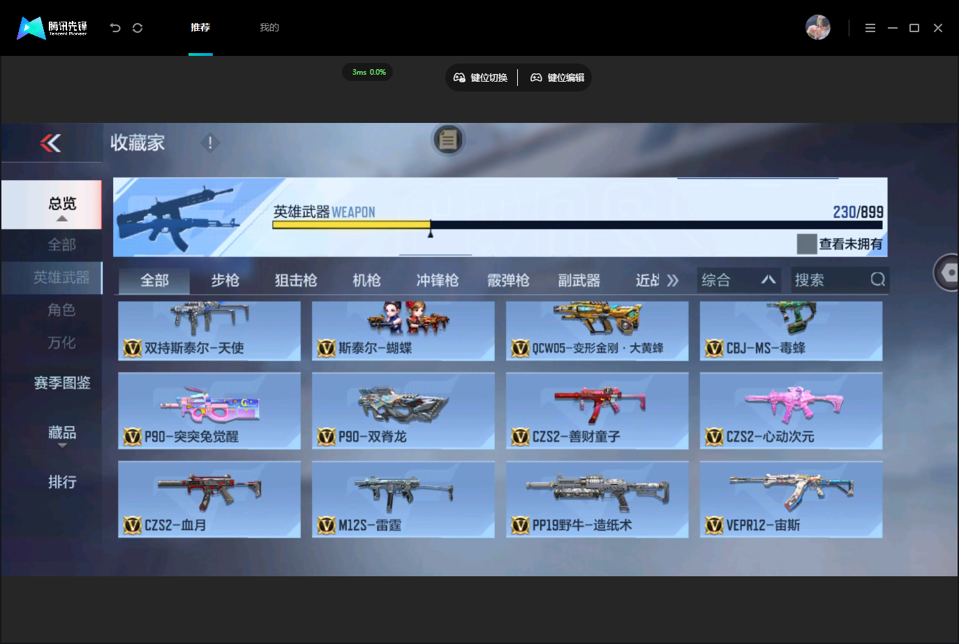 CFMLX458252枪战王者账号详情图25