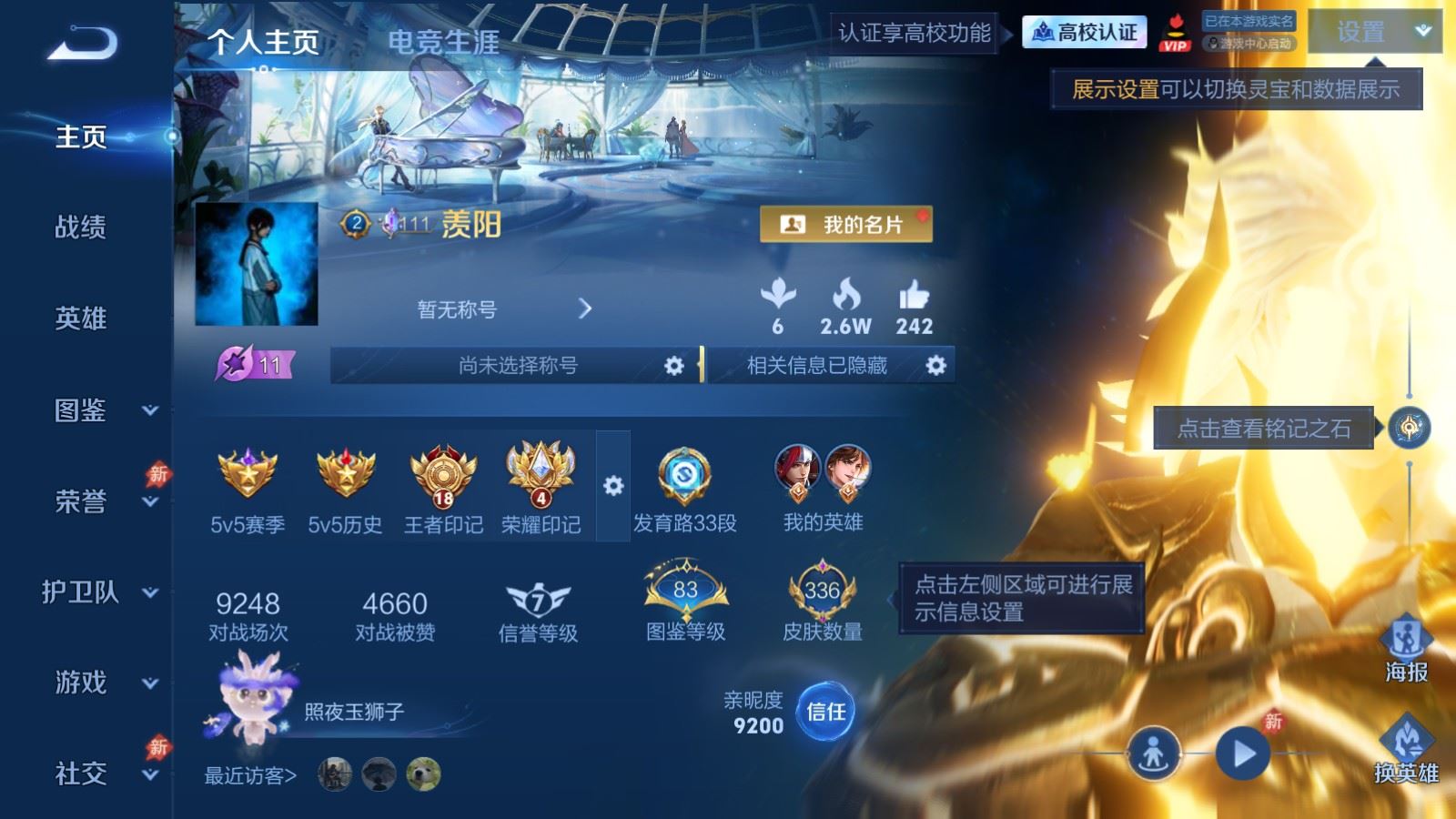 WZLX4730679王者荣耀账号详情图1 WZLX4730679王者荣耀账号详情图1