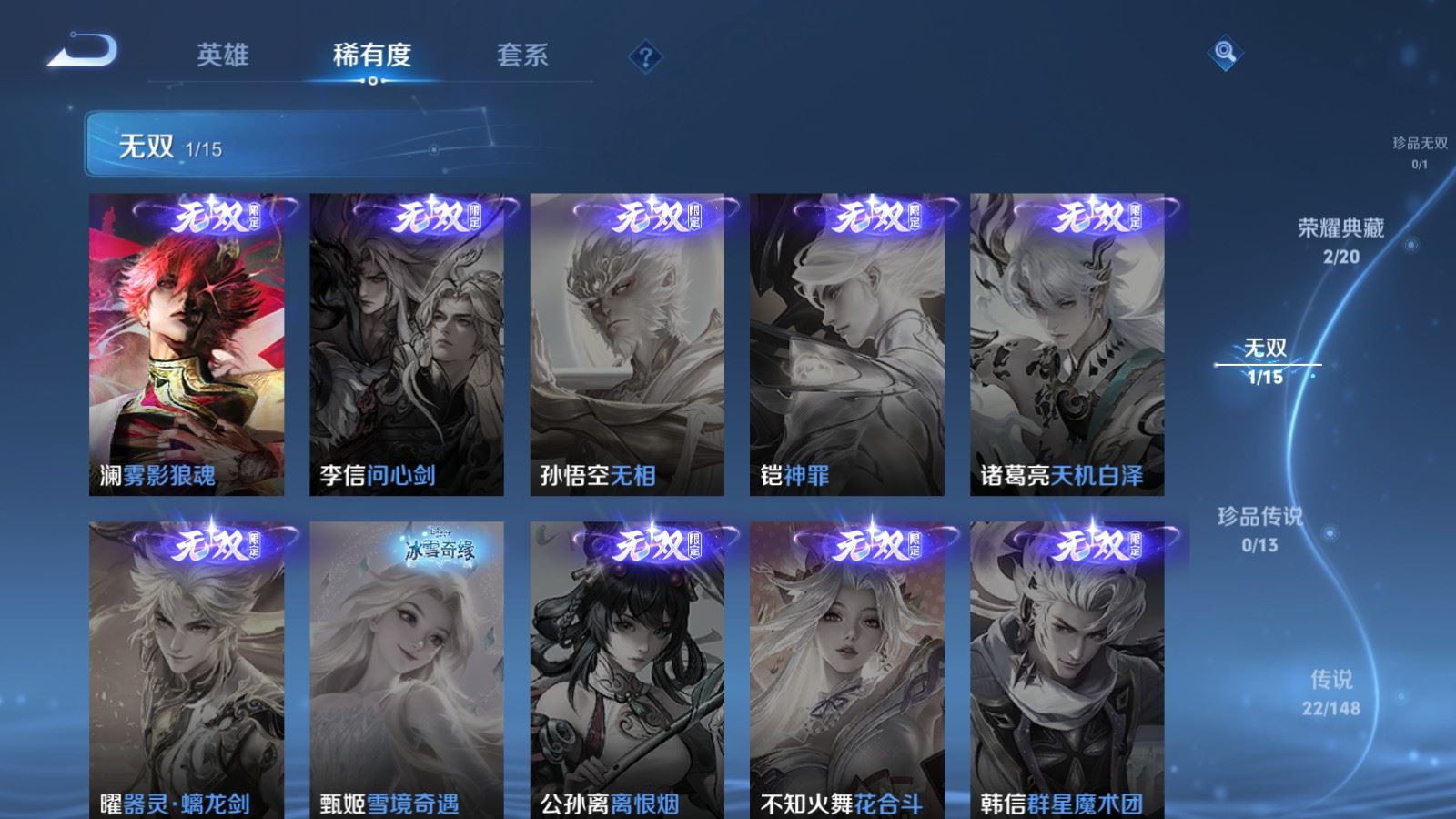 WZMMN4683137王者荣耀账号详情图9 WZMMN4683137王者荣耀账号详情图9