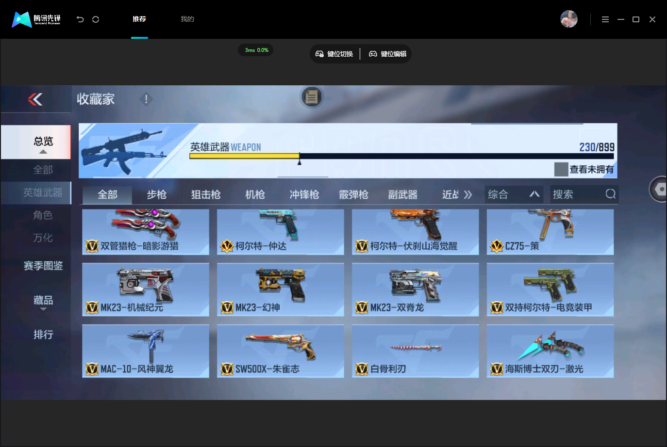 CFMLX458252枪战王者账号详情图29