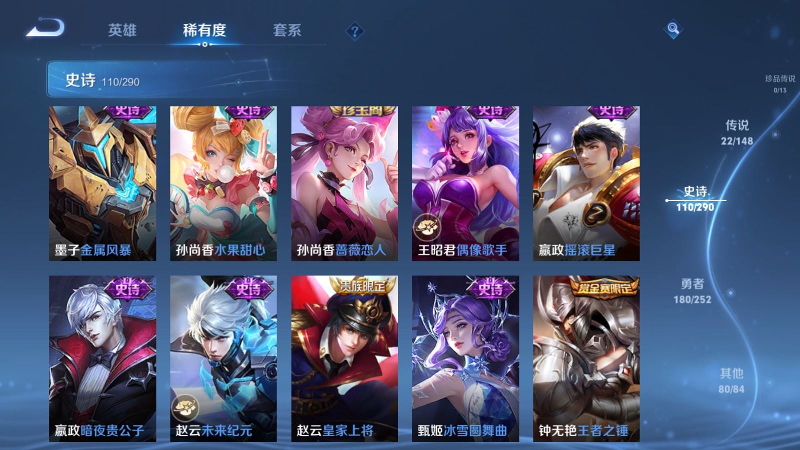 WZMMN4683137王者荣耀账号详情图23 WZMMN4683137王者荣耀账号详情图23
