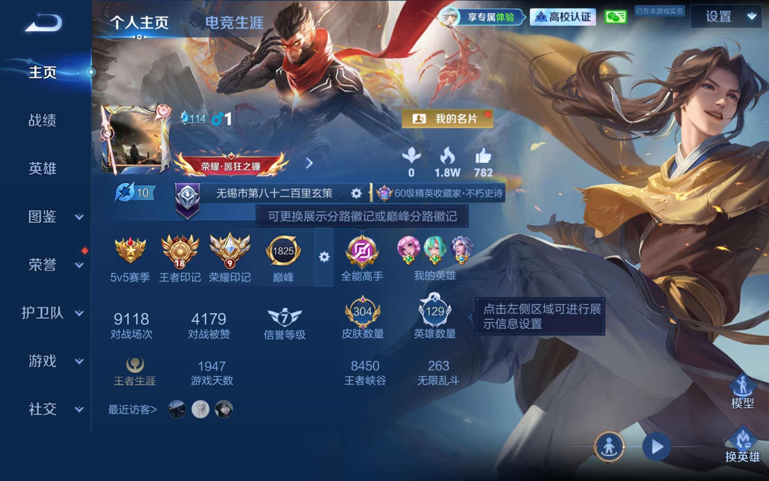 WZMMN4683277王者荣耀账号详情图2 WZMMN4683277王者荣耀账号详情图2