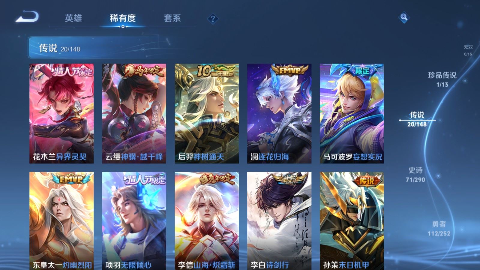 WZLX4732158王者荣耀账号详情图9 WZLX4732158王者荣耀账号详情图9