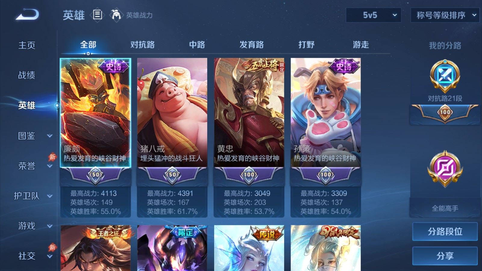 WZMMN4683137王者荣耀账号详情图4 WZMMN4683137王者荣耀账号详情图4